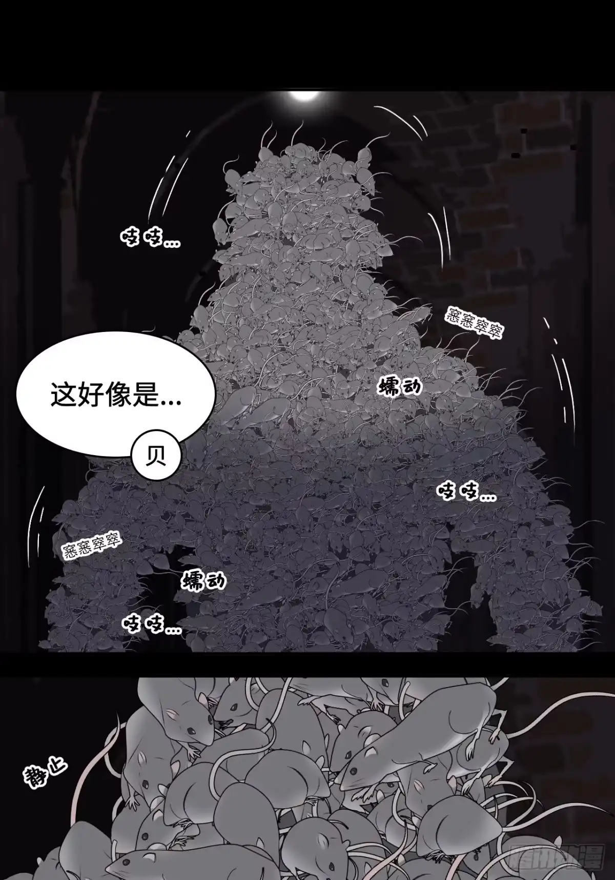 《仁者无敌之龙战在野》46小兵杀手 第9页