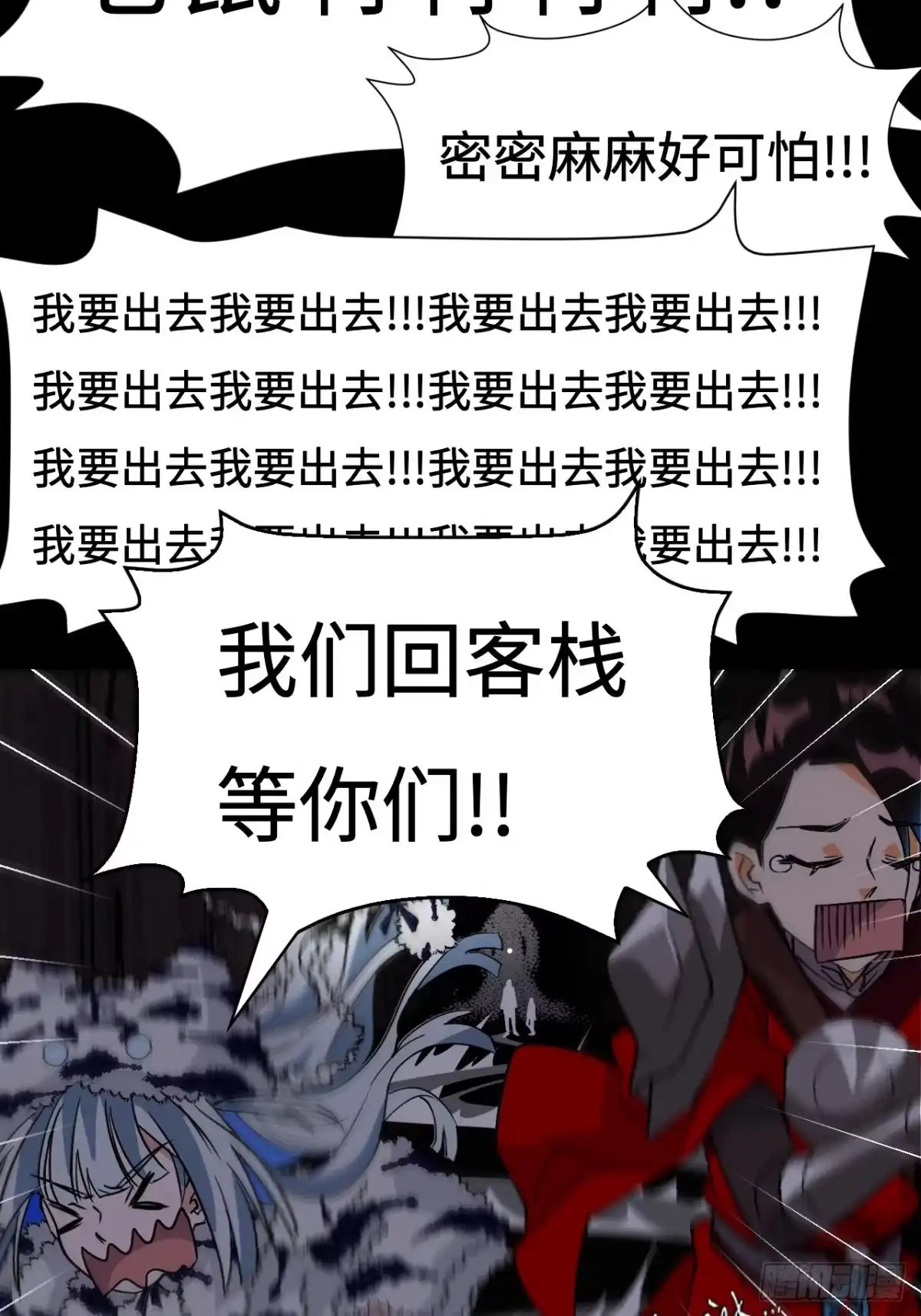 《仁者无敌之龙战在野》46小兵杀手 第12页