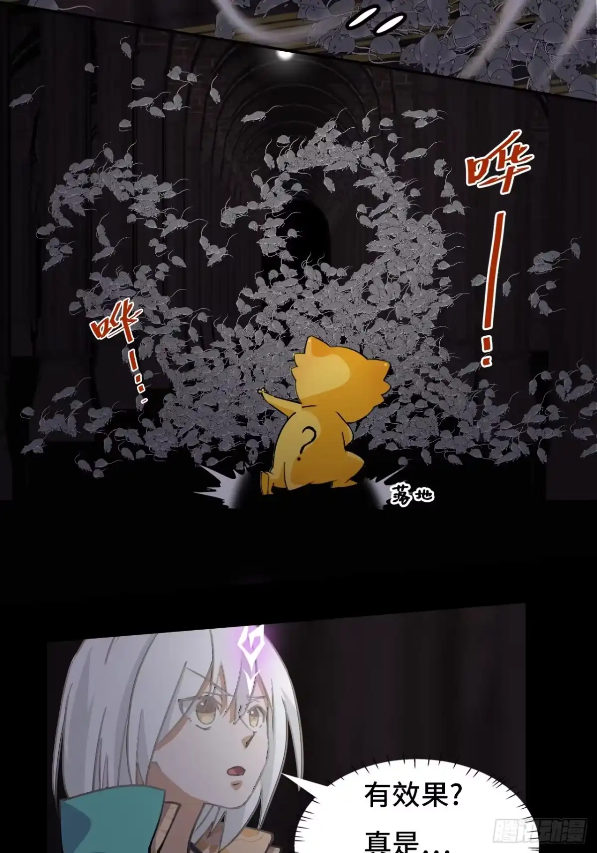 《仁者无敌之龙战在野》46小兵杀手 第15页