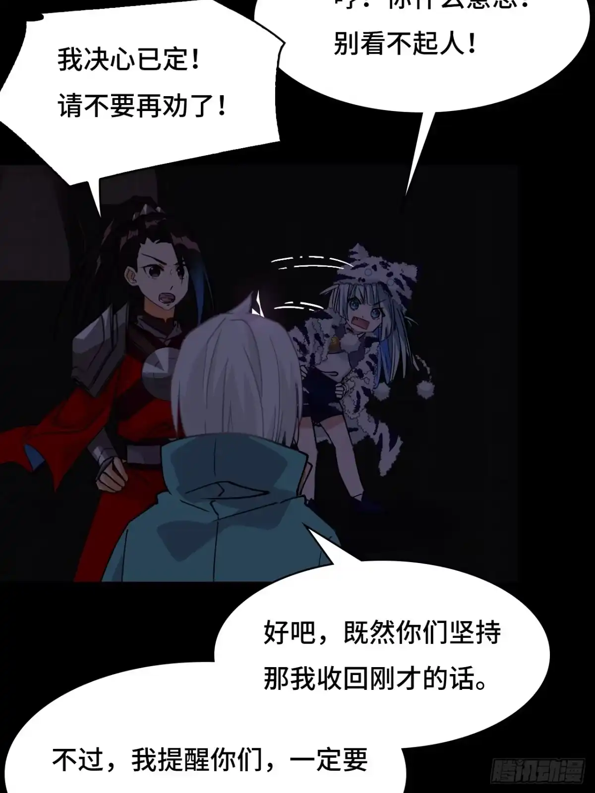 《仁者无敌之龙战在野》46小兵杀手 第4页