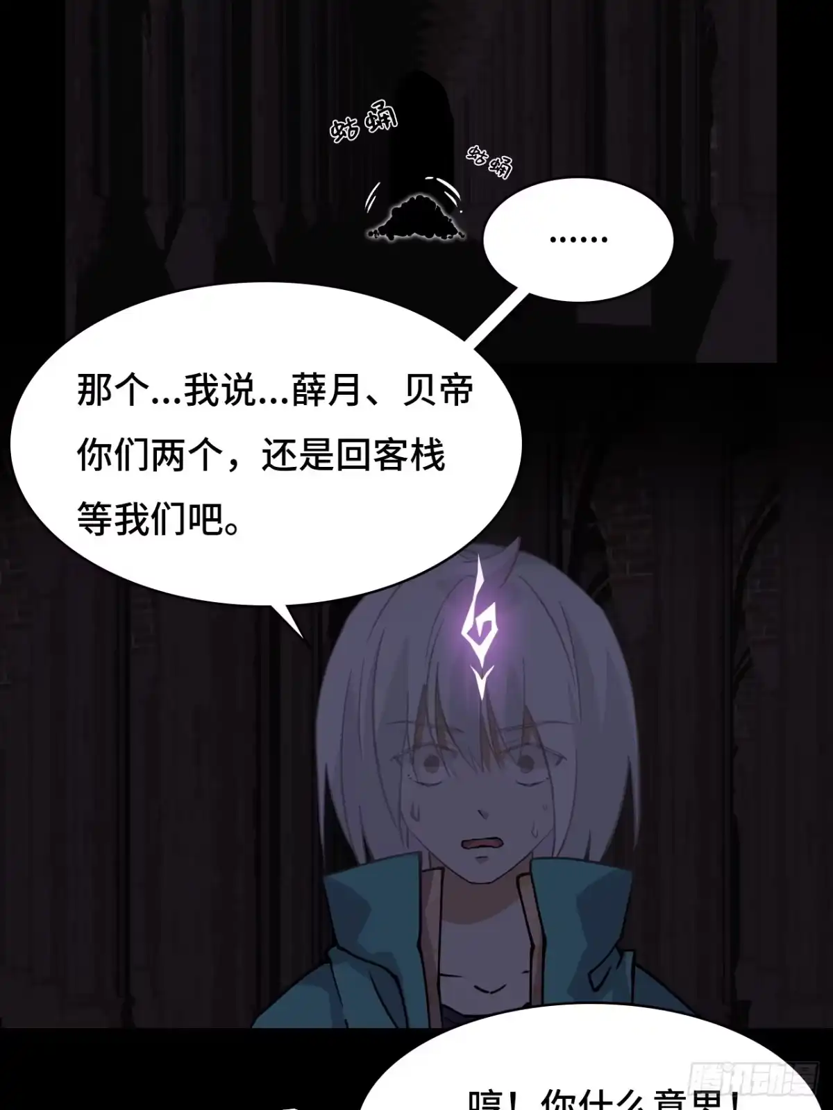 《仁者无敌之龙战在野》46小兵杀手 第3页