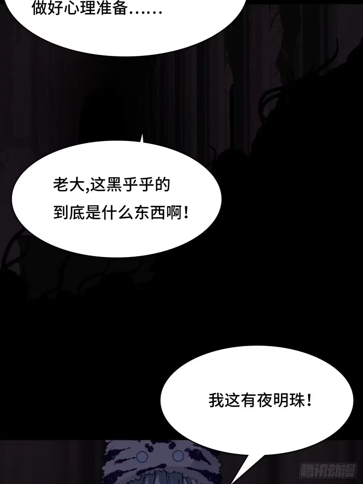 《仁者无敌之龙战在野》46小兵杀手 第5页