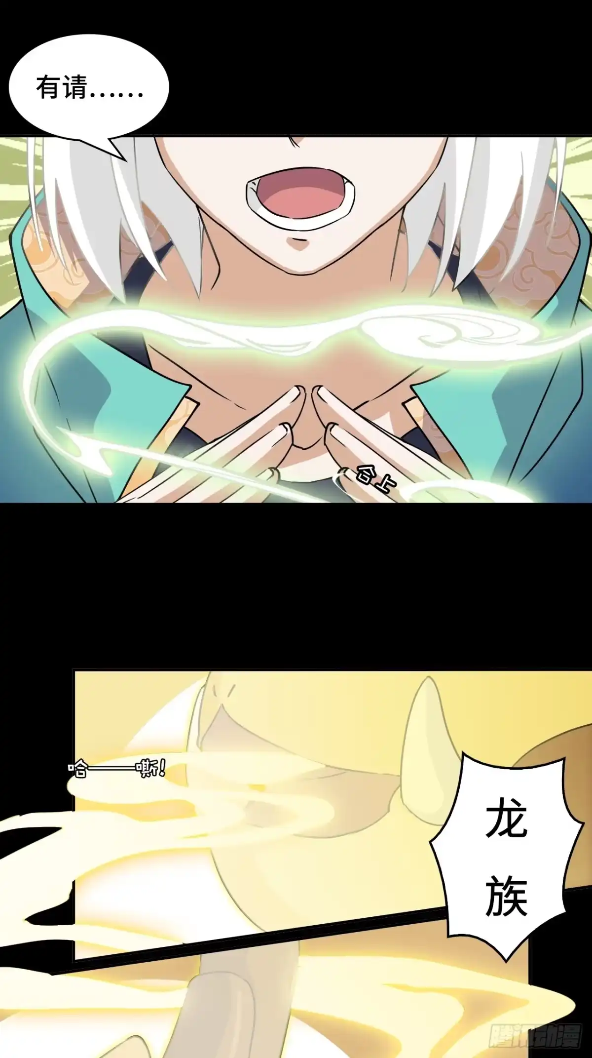 《仁者无敌之龙战在野》47不是吧 第3页