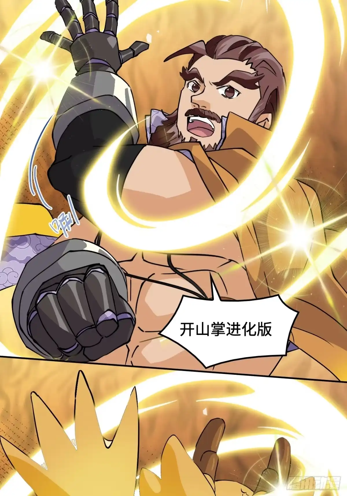 《仁者无敌之龙战在野》47不是吧 第6页