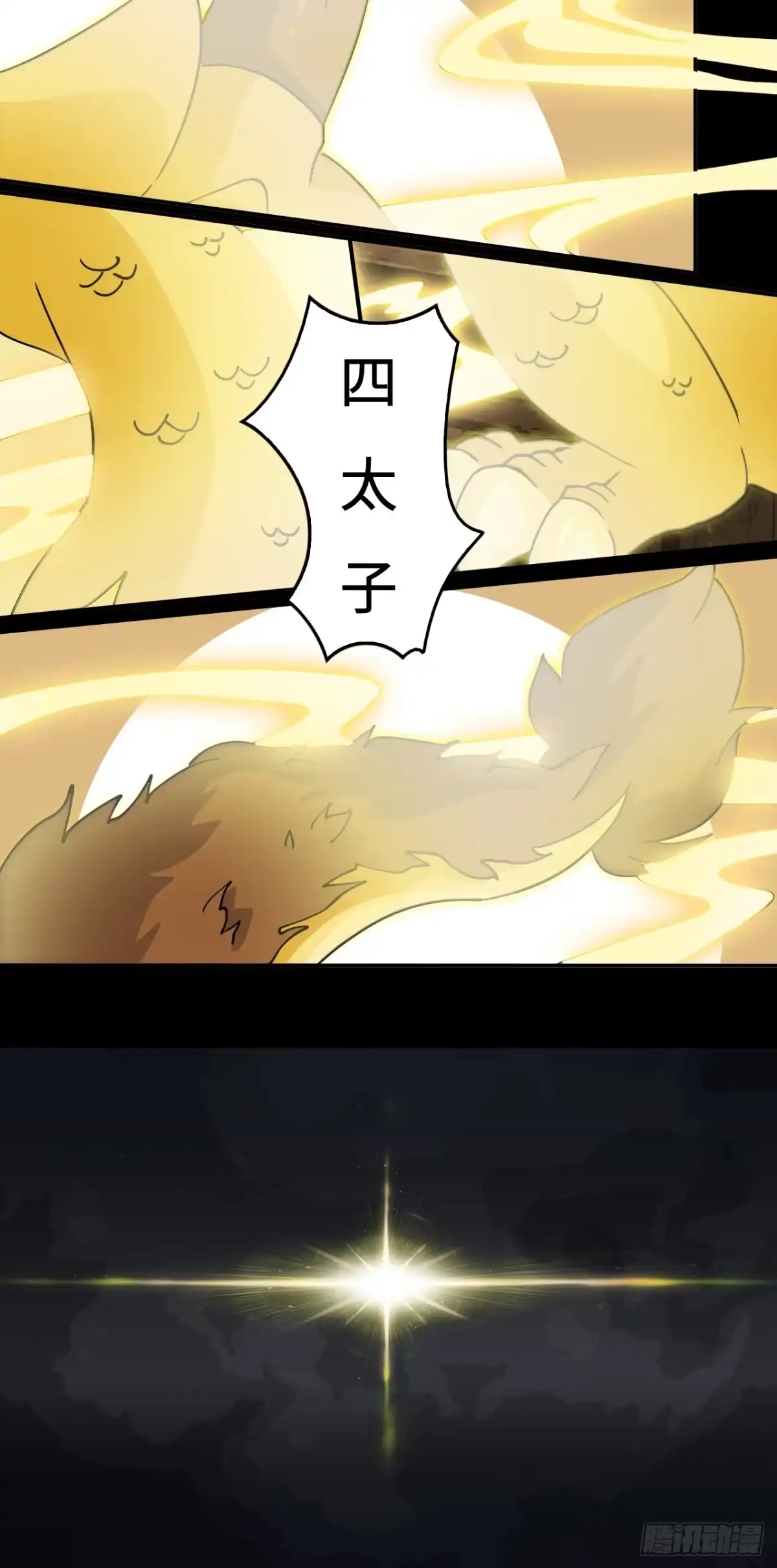 《仁者无敌之龙战在野》47不是吧 第4页