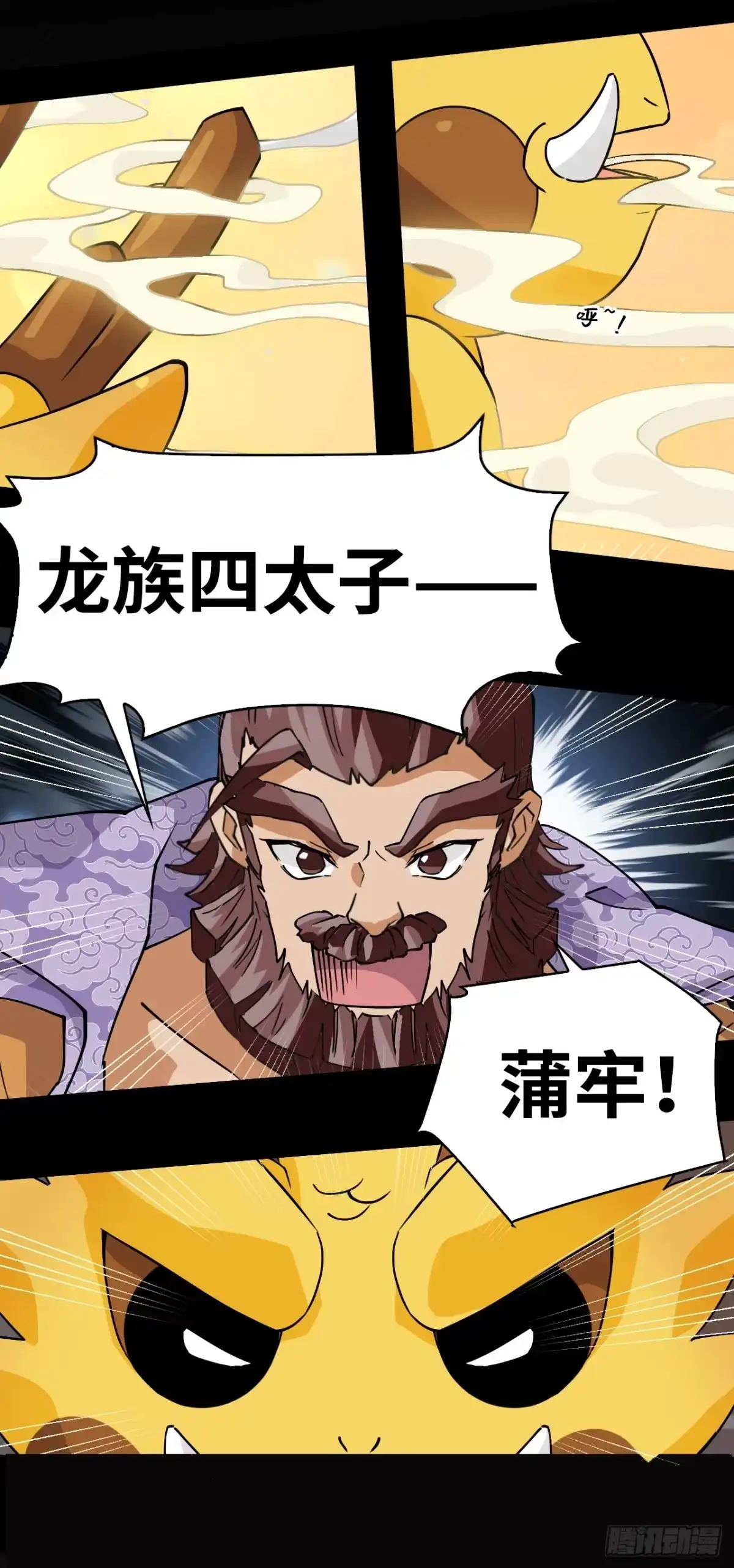 《仁者无敌之龙战在野》47不是吧 第5页