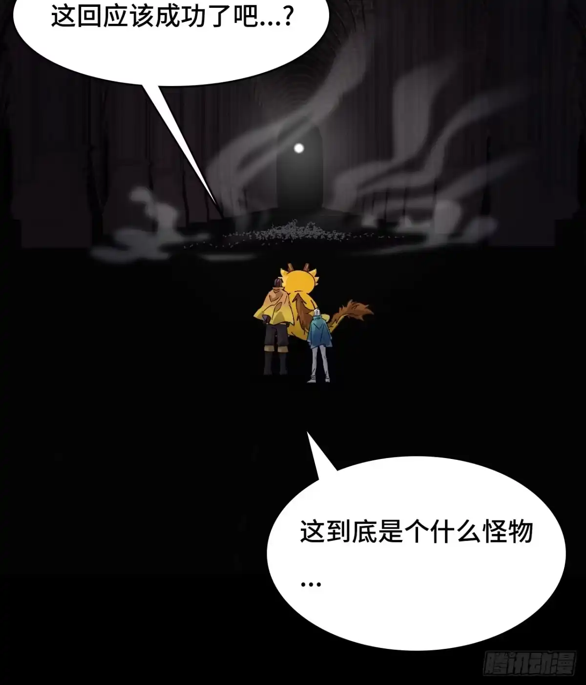 《仁者无敌之龙战在野》47不是吧 第12页