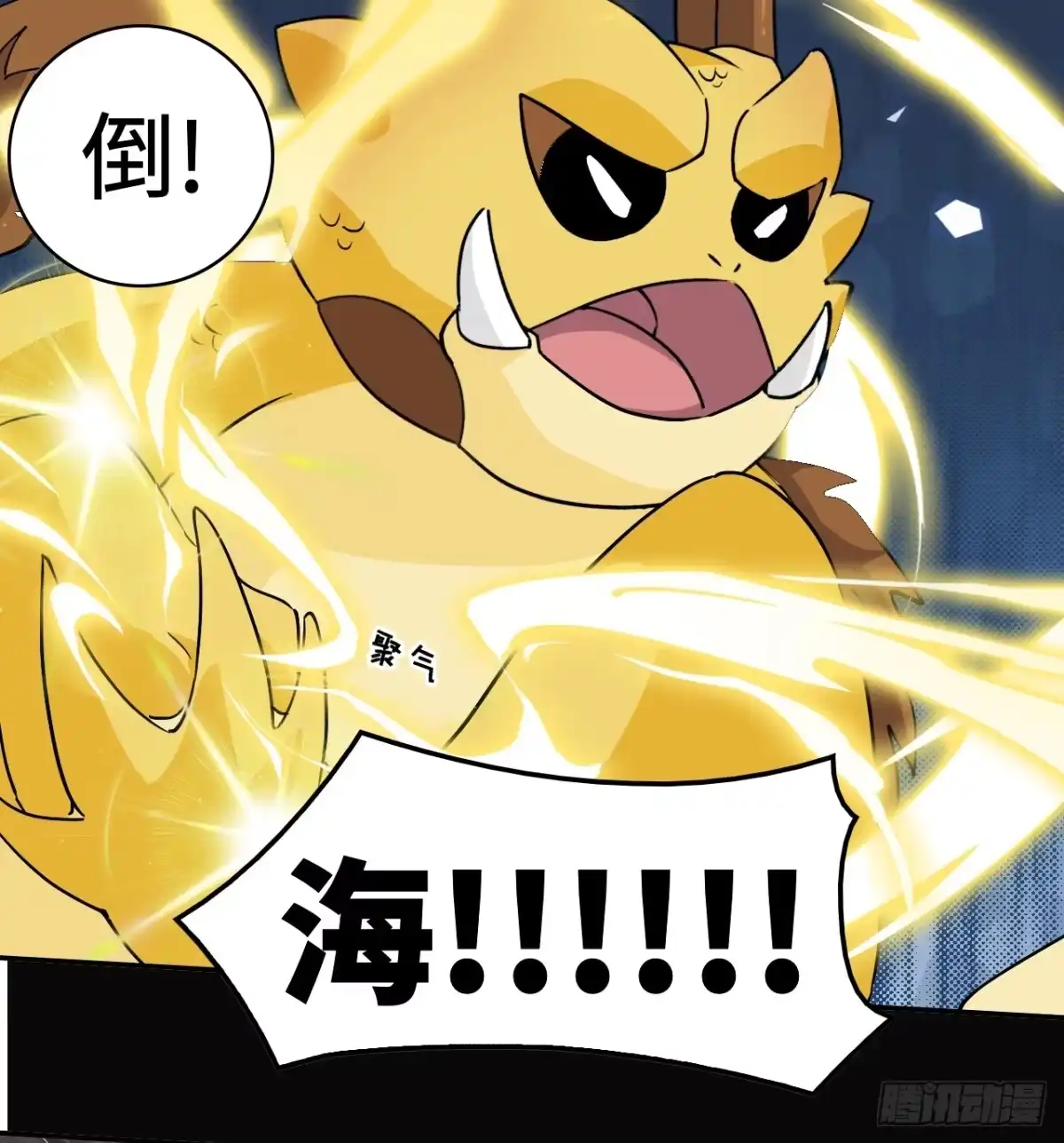 《仁者无敌之龙战在野》47不是吧 第9页