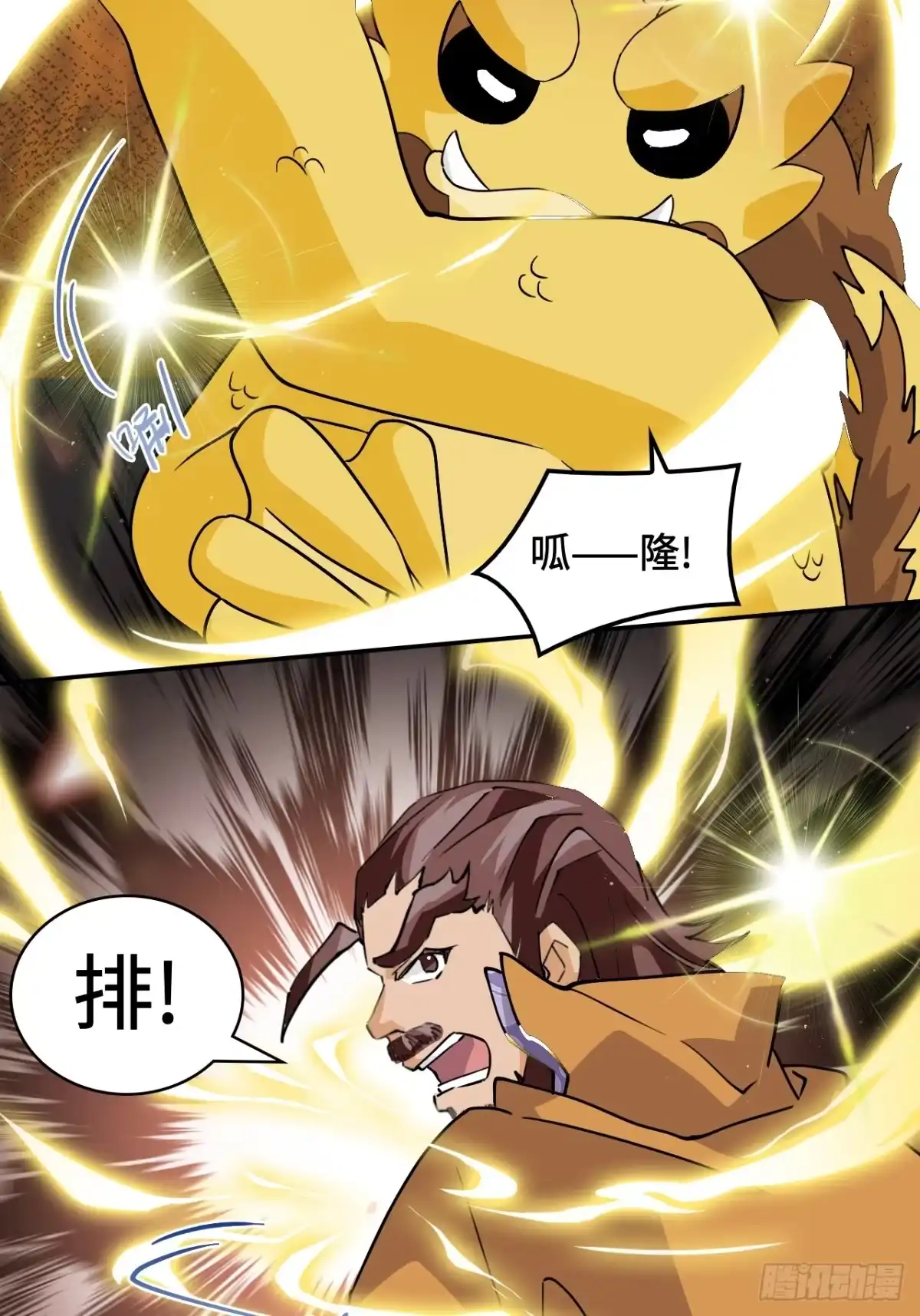 《仁者无敌之龙战在野》47不是吧 第7页