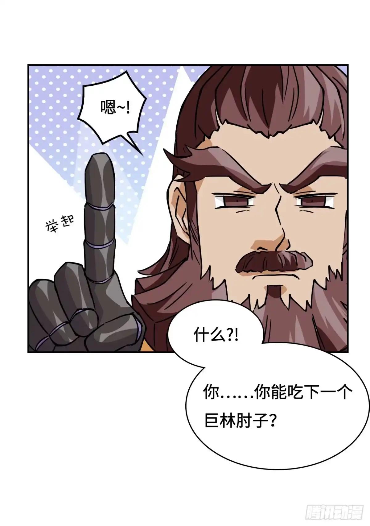 《仁者无敌之龙战在野》4哈士奇？ 第2页