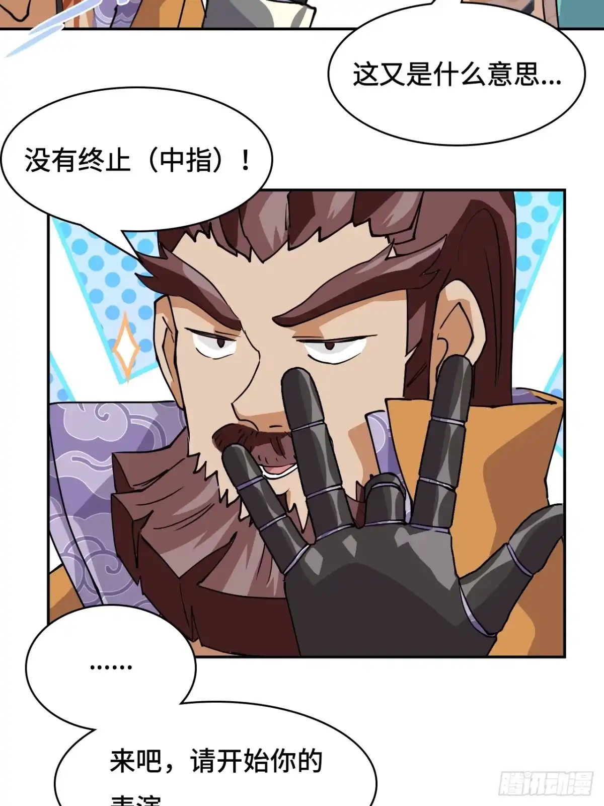 《仁者无敌之龙战在野》4哈士奇？ 第8页