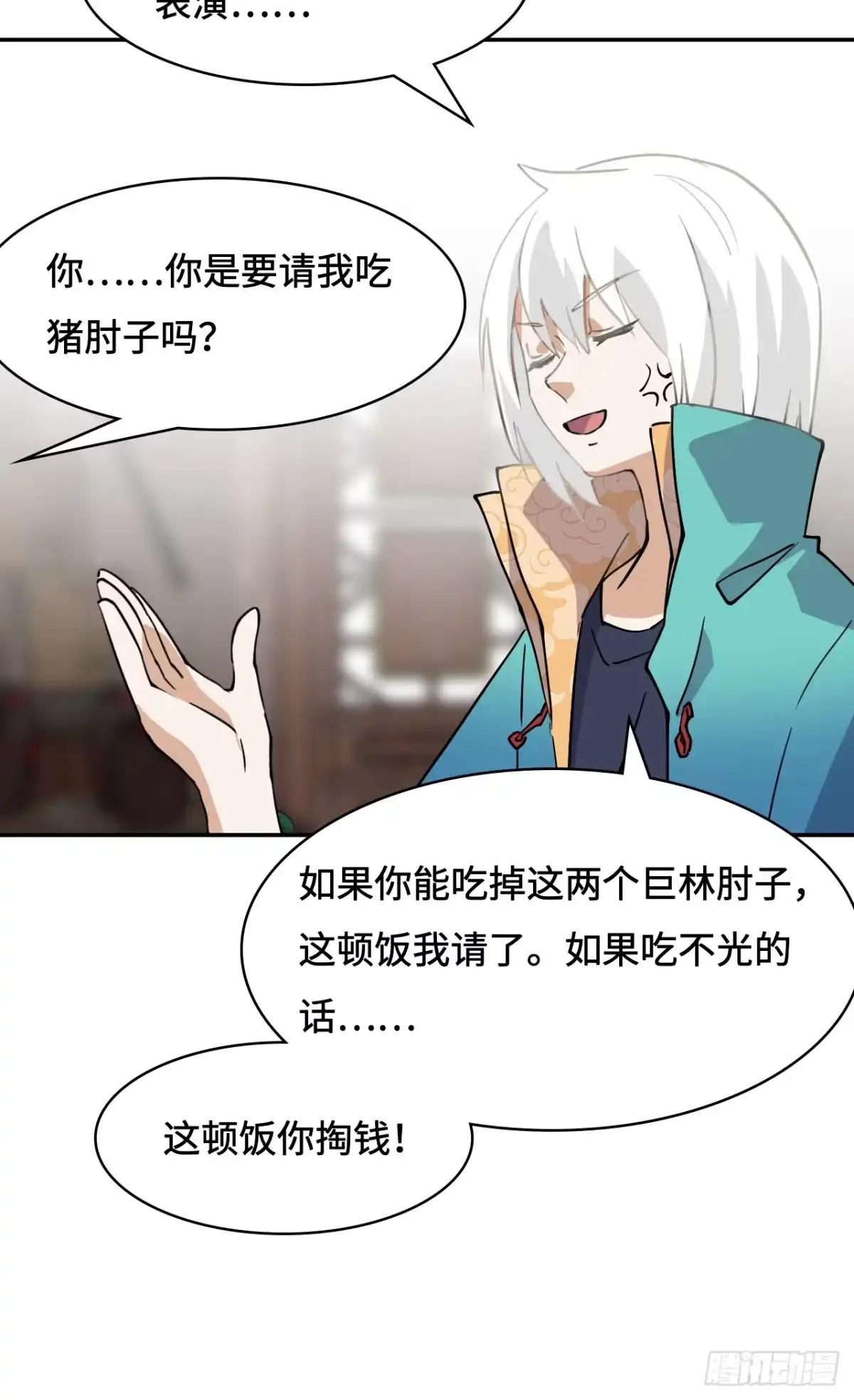 《仁者无敌之龙战在野》4哈士奇？ 第9页