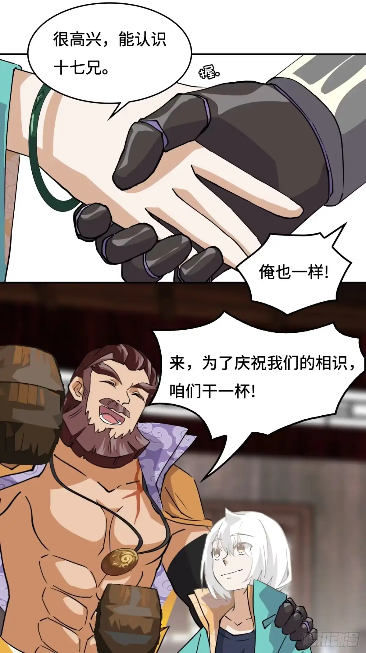《仁者无敌之龙战在野》4哈士奇？ 第18页