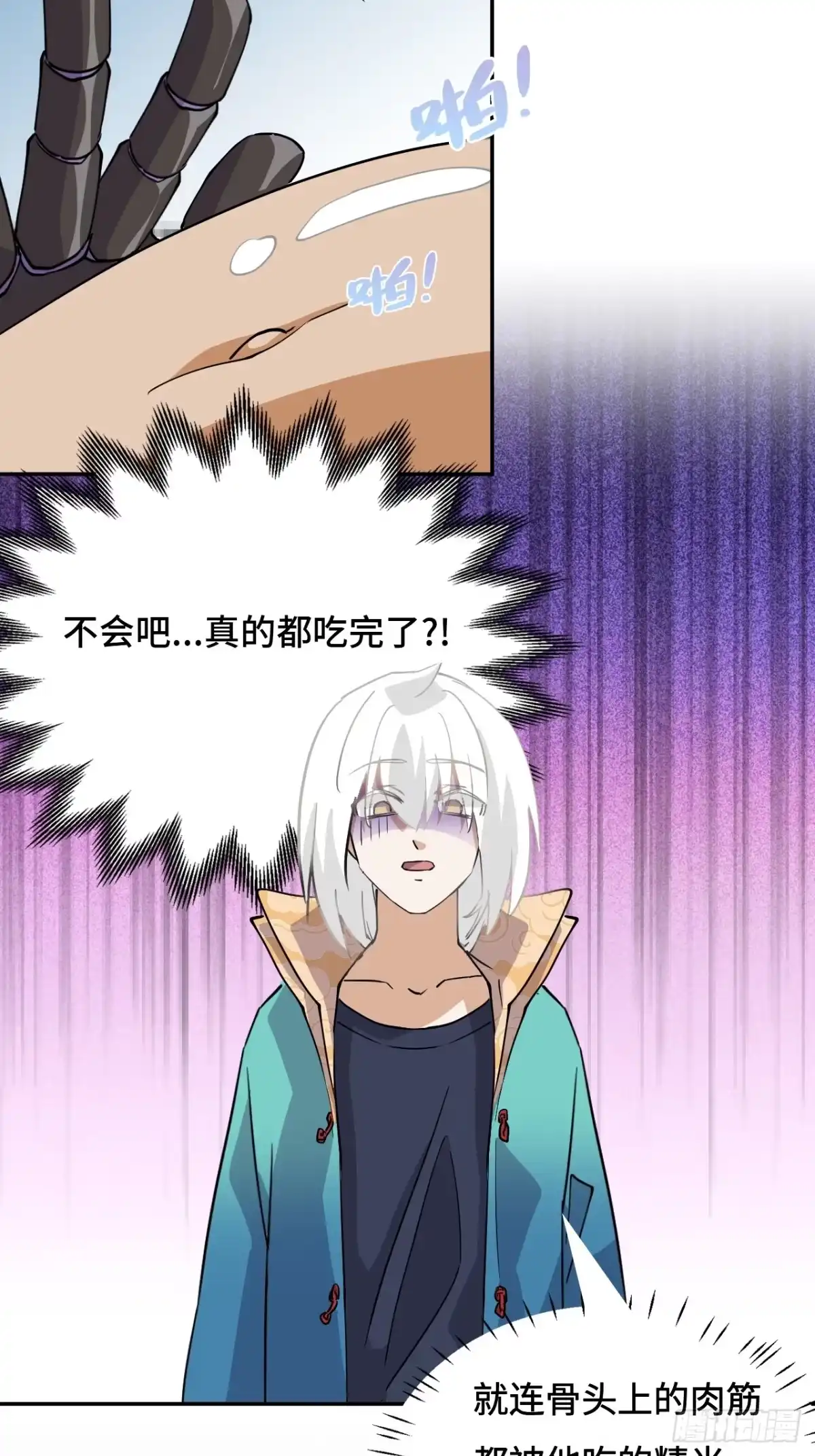 《仁者无敌之龙战在野》4哈士奇？ 第14页