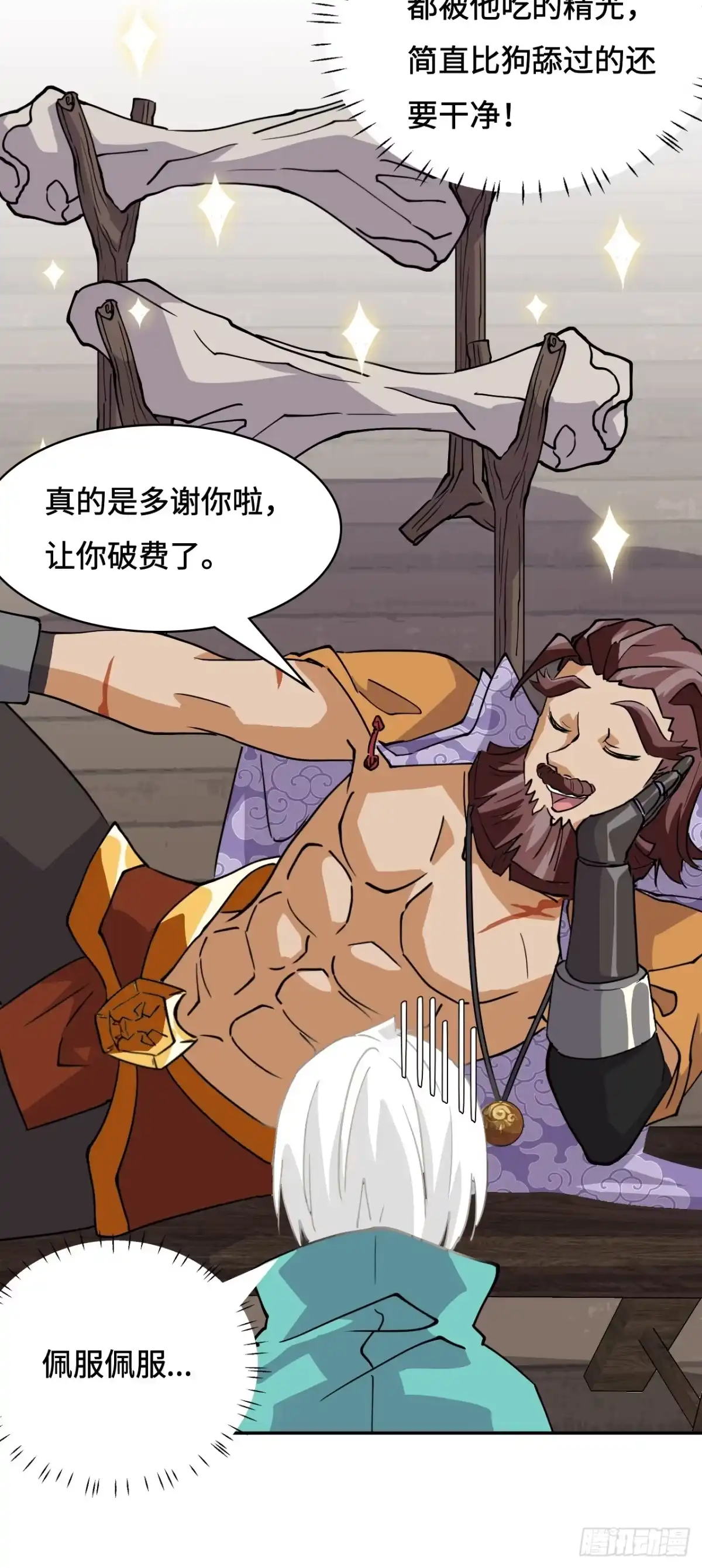 《仁者无敌之龙战在野》4哈士奇？ 第15页