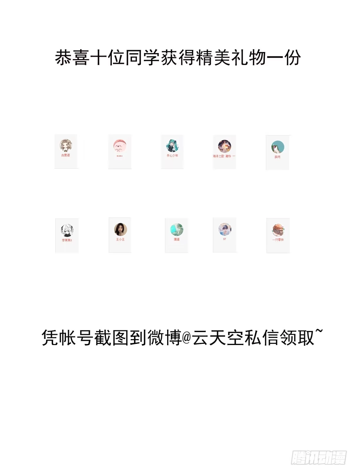《仁者无敌之龙战在野》4哈士奇？ 第22页