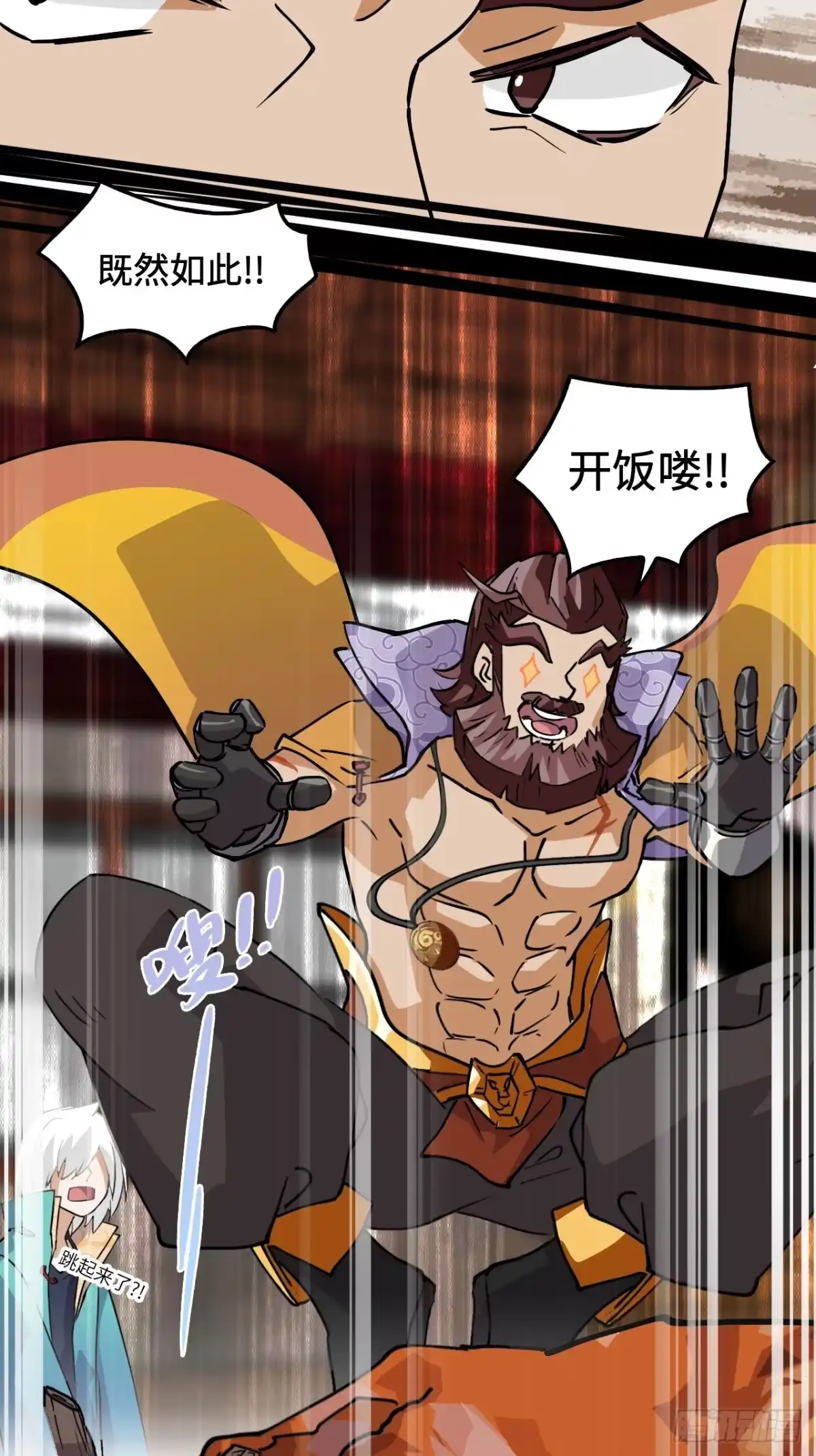 《仁者无敌之龙战在野》4哈士奇？ 第11页