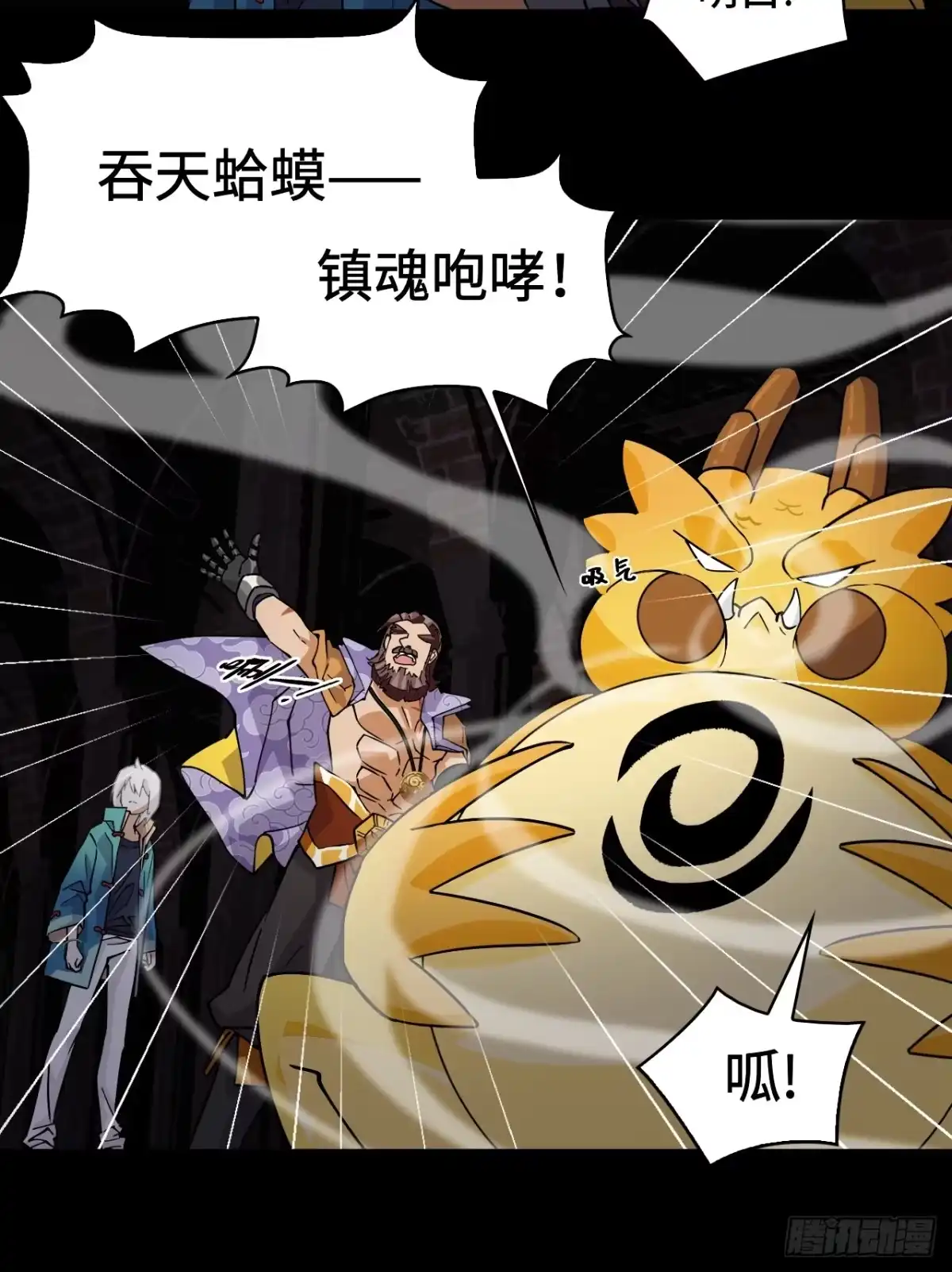 《仁者无敌之龙战在野》48精神能量 第17页