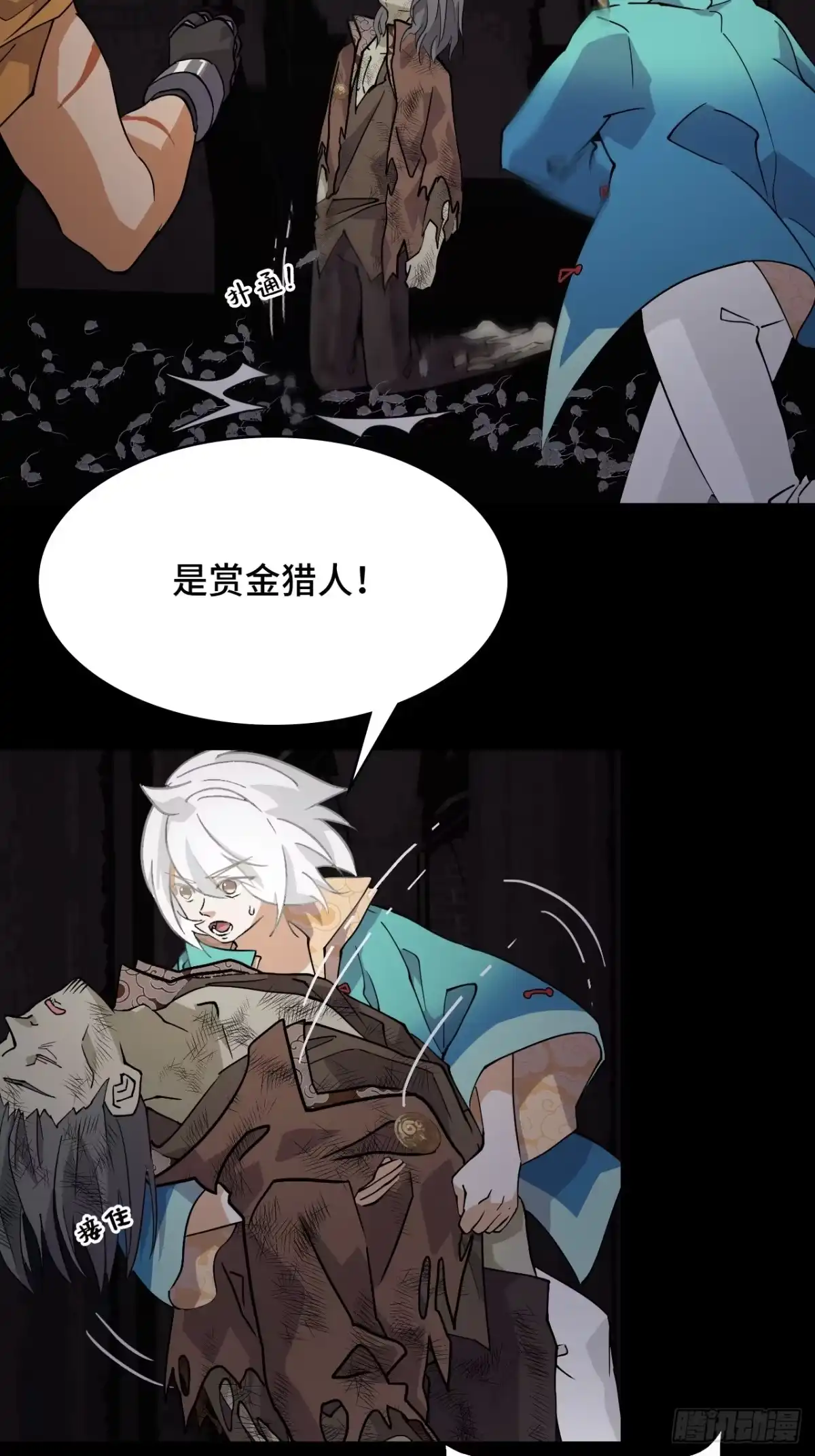 《仁者无敌之龙战在野》48精神能量 第9页