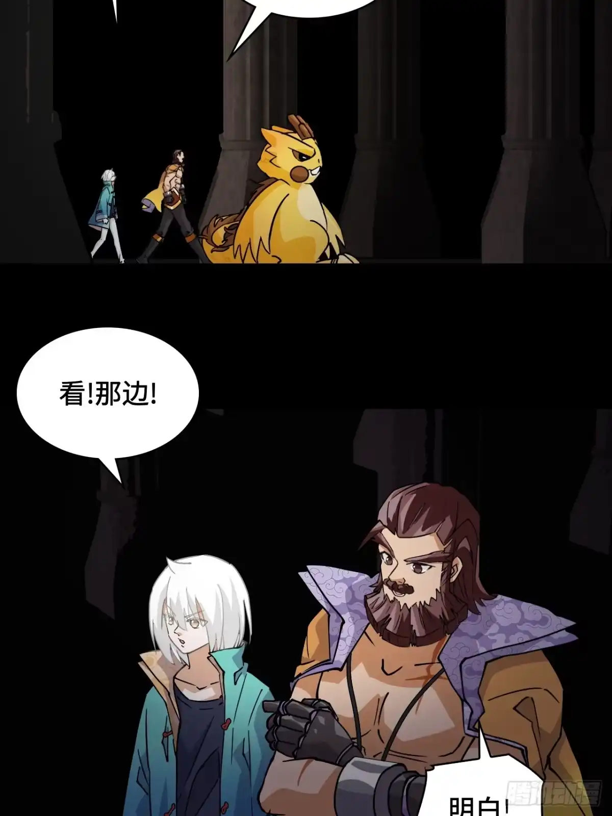 《仁者无敌之龙战在野》48精神能量 第16页