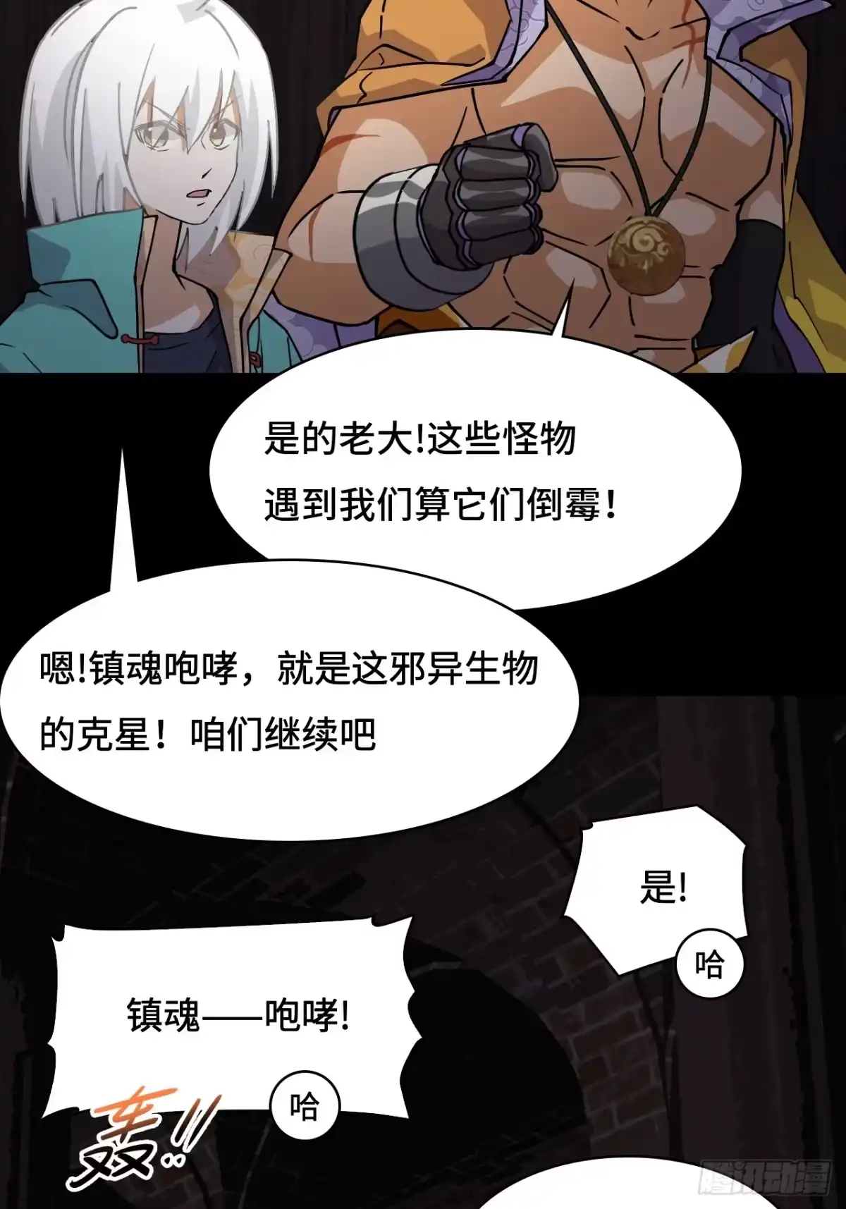 《仁者无敌之龙战在野》49天作之合 第5页