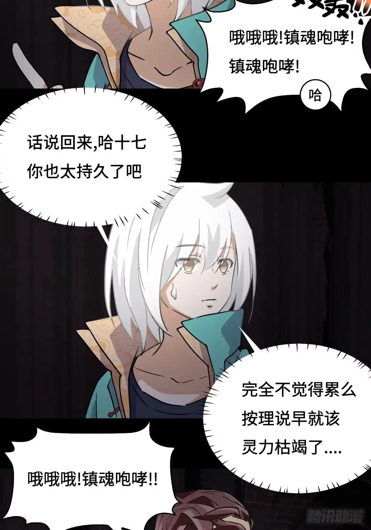 《仁者无敌之龙战在野》49天作之合 第8页