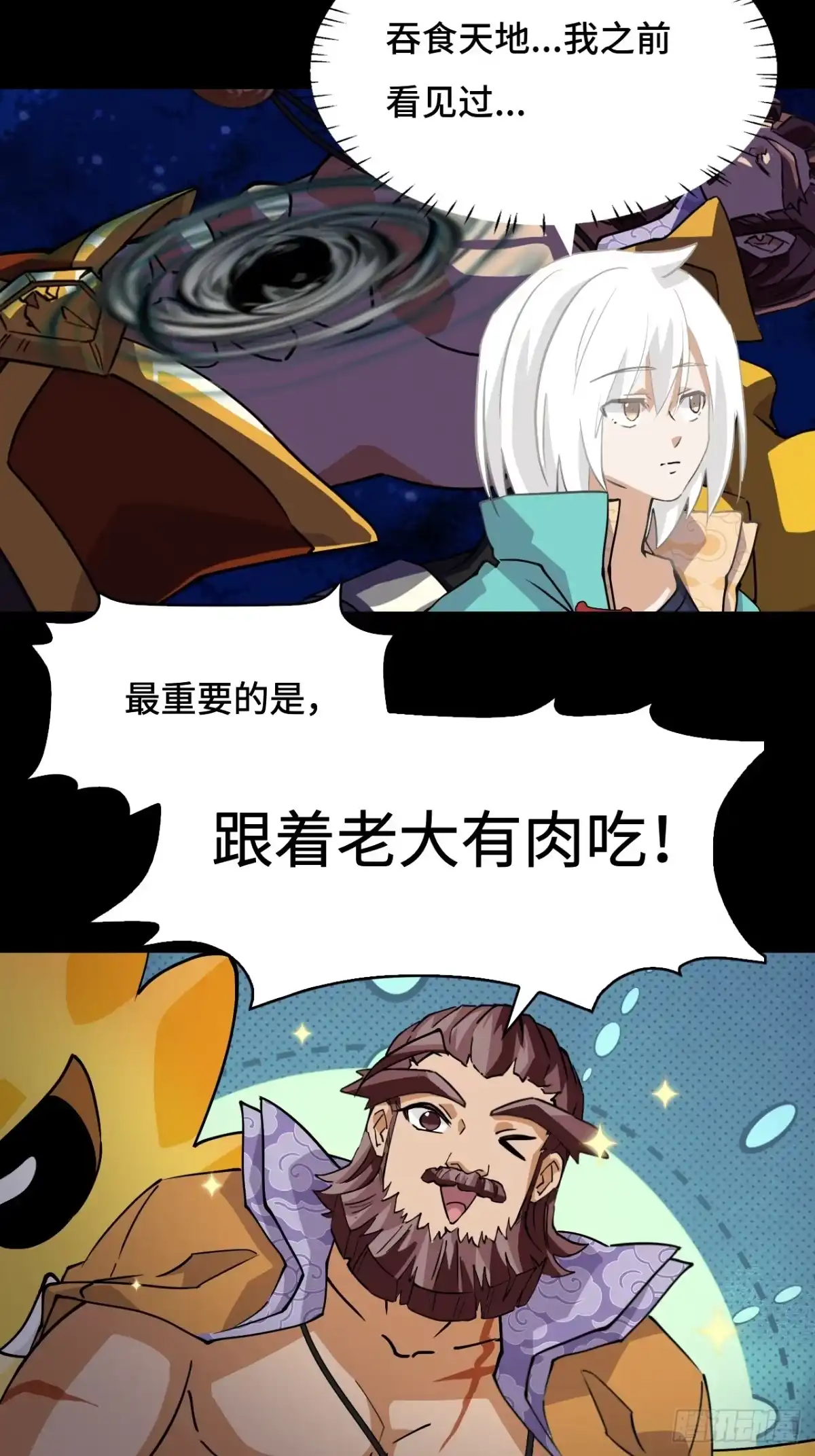 《仁者无敌之龙战在野》49天作之合 第12页