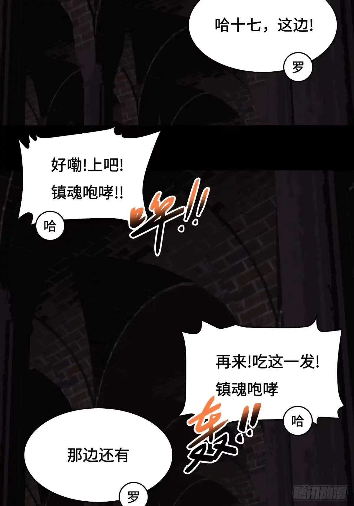 《仁者无敌之龙战在野》49天作之合 第6页