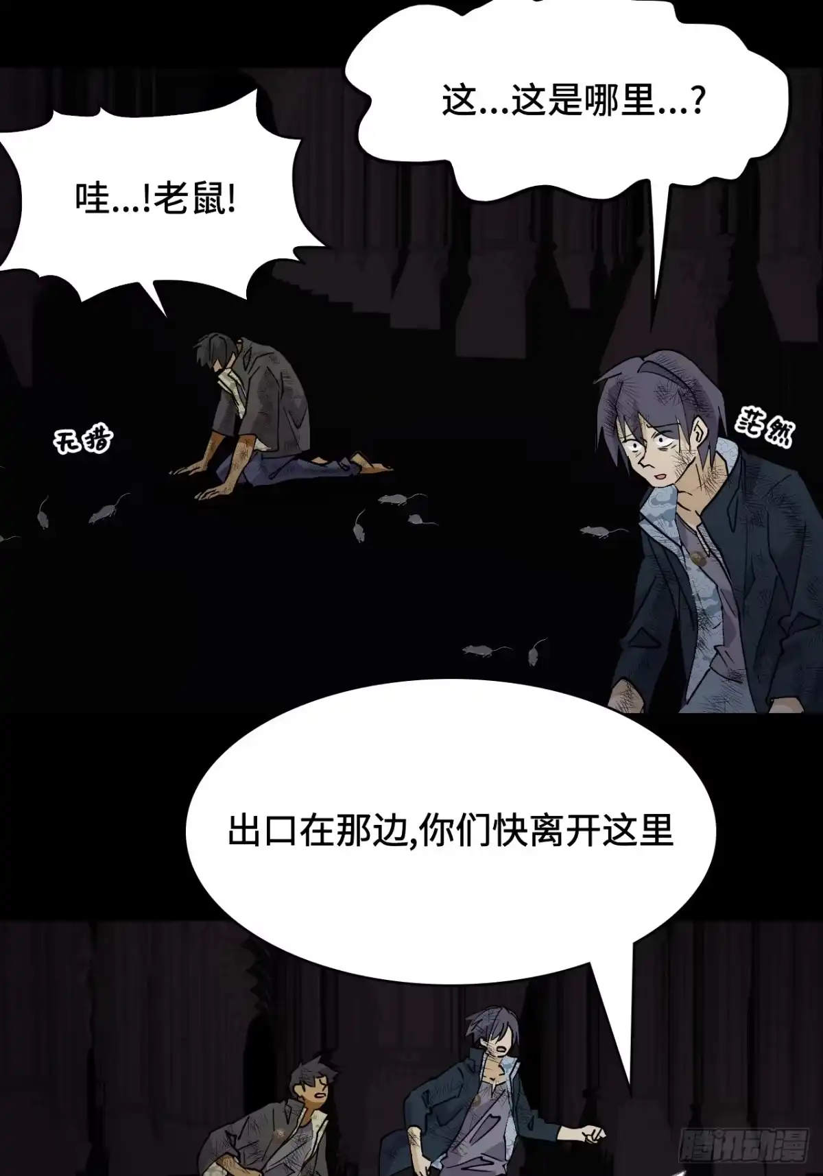 《仁者无敌之龙战在野》49天作之合 第3页