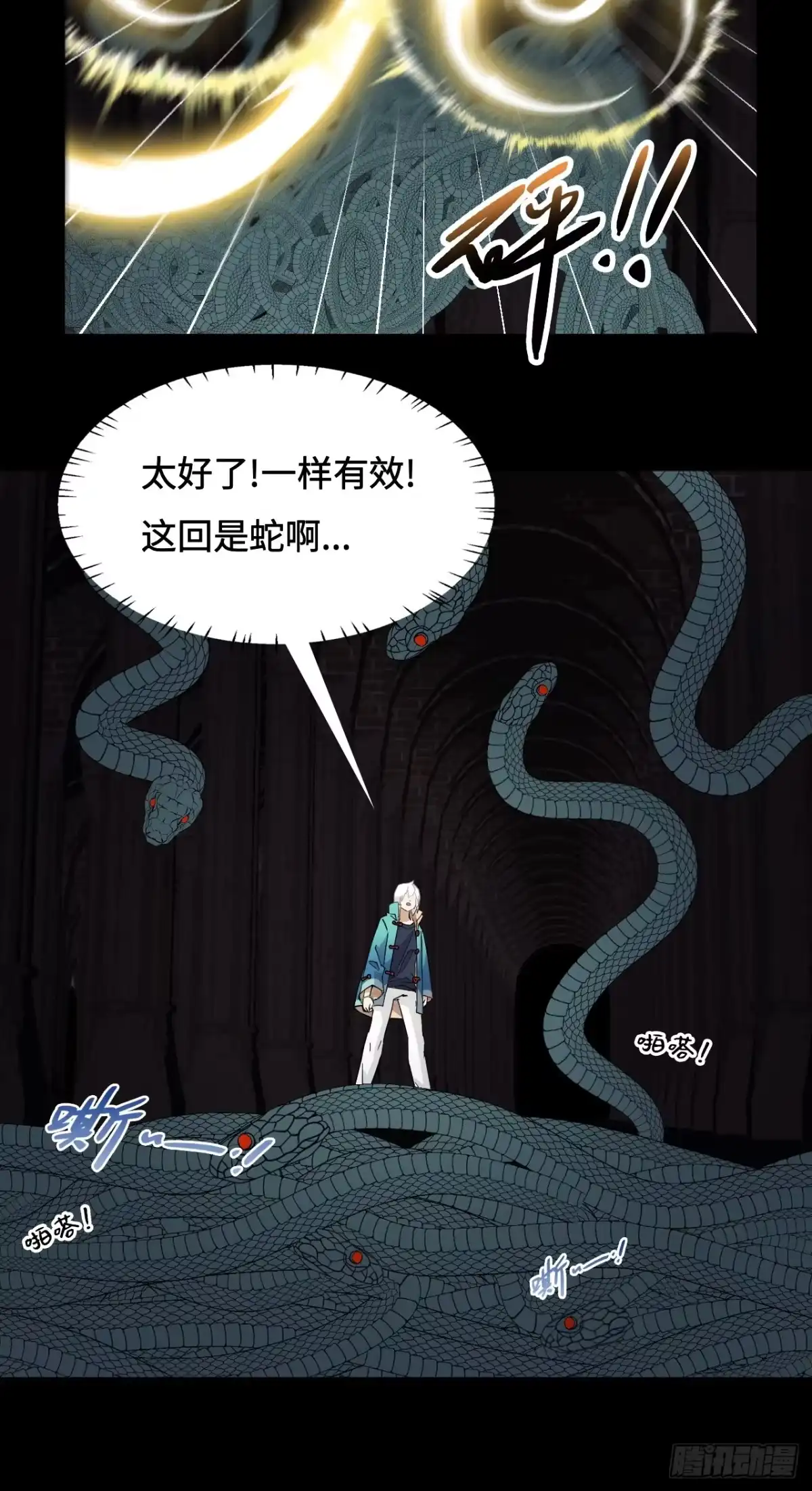 《仁者无敌之龙战在野》50当之无愧 第10页