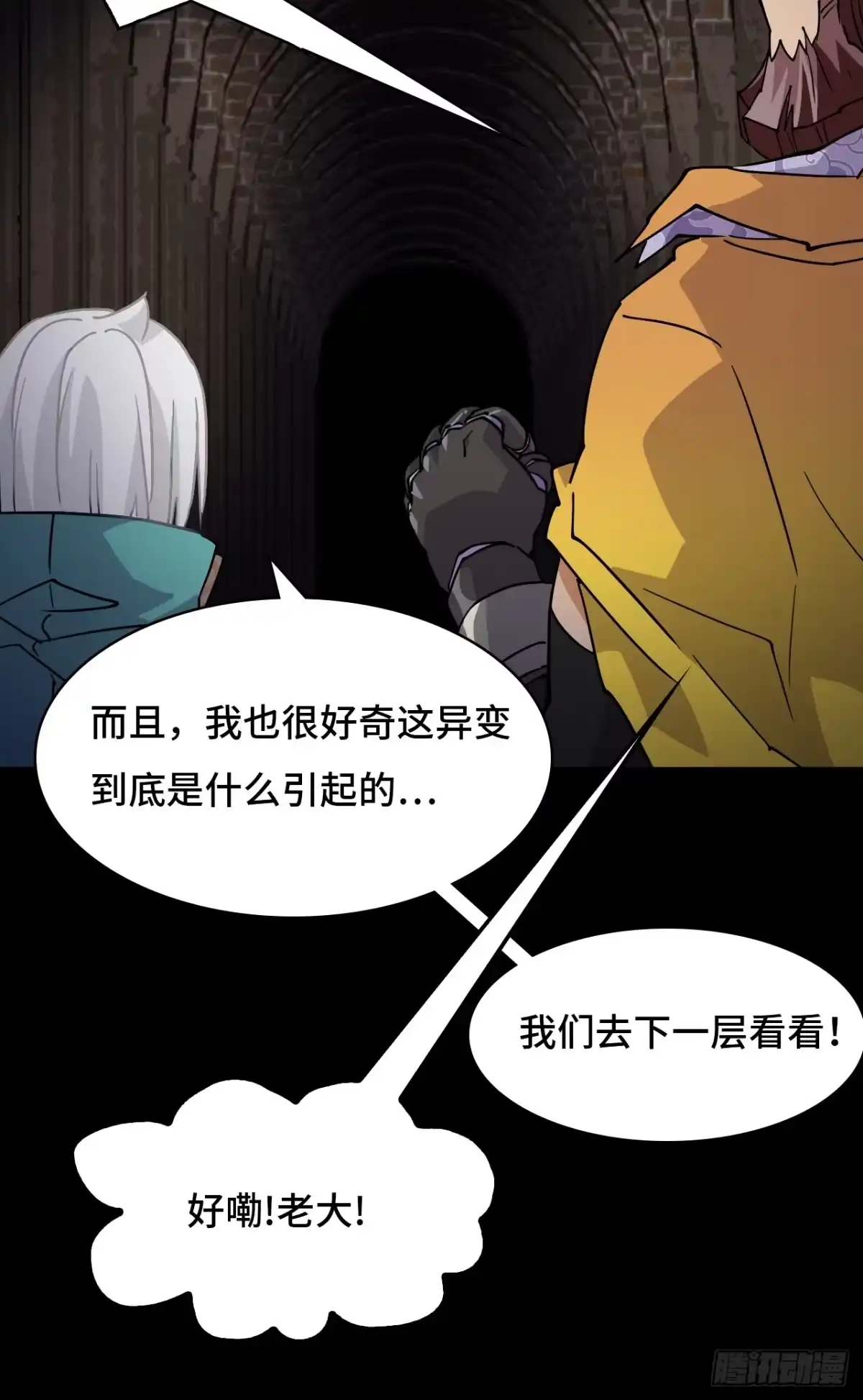 《仁者无敌之龙战在野》50当之无愧 第21页