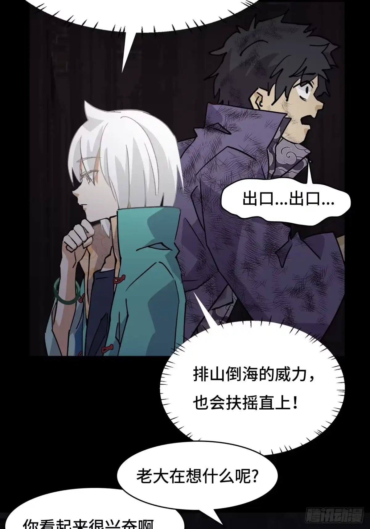 《仁者无敌之龙战在野》50当之无愧 第14页