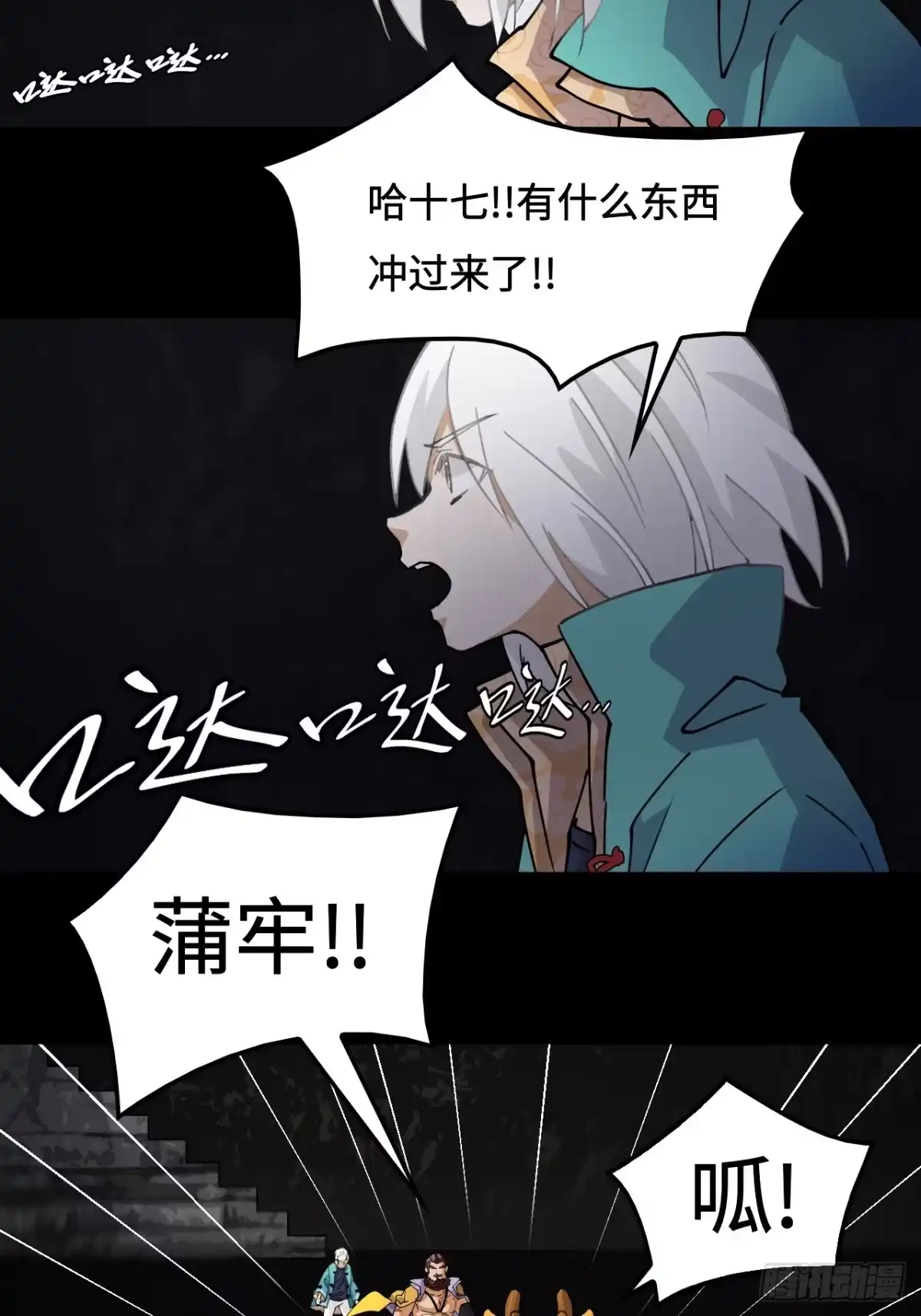 《仁者无敌之龙战在野》50当之无愧 第4页