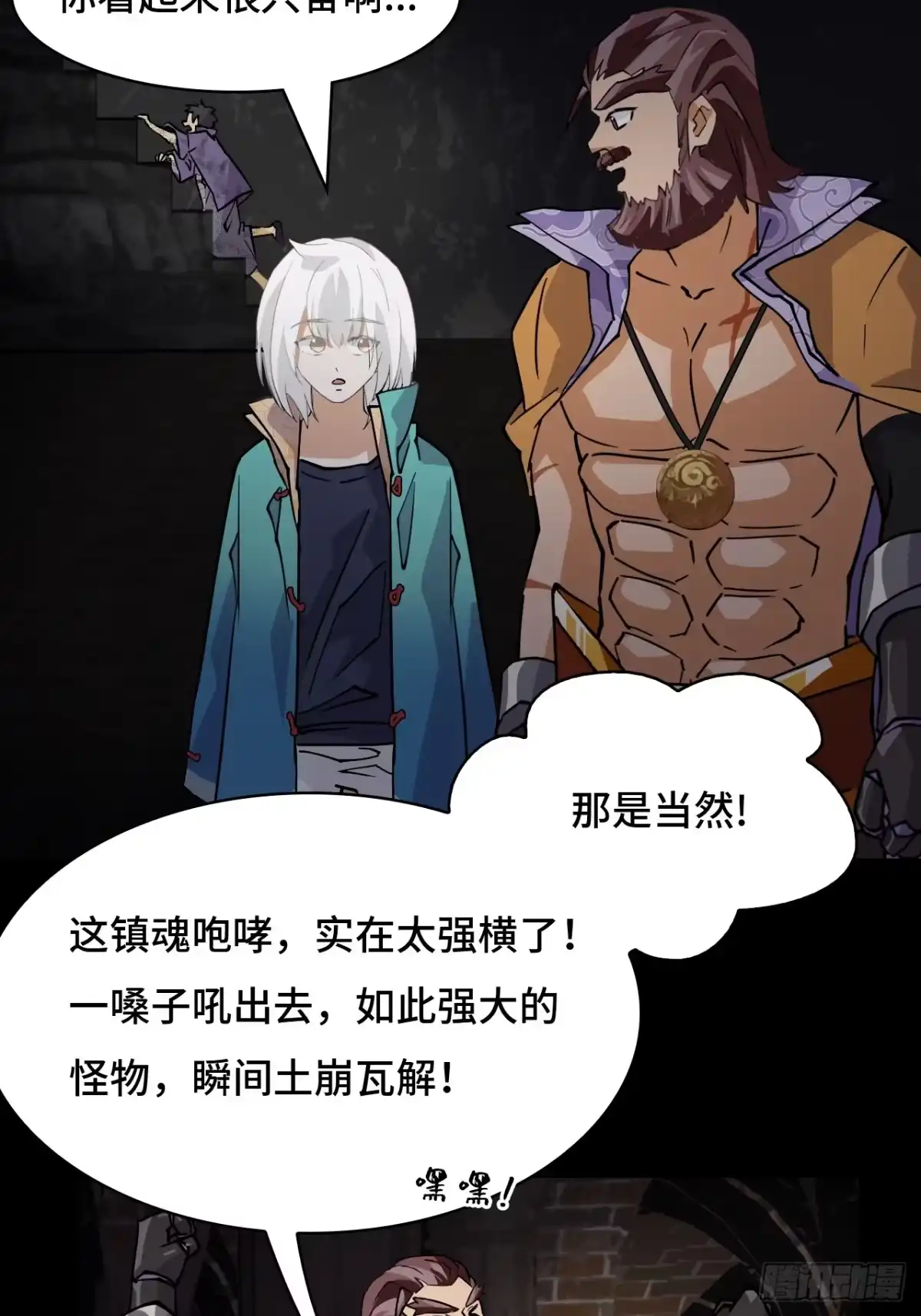 《仁者无敌之龙战在野》50当之无愧 第15页