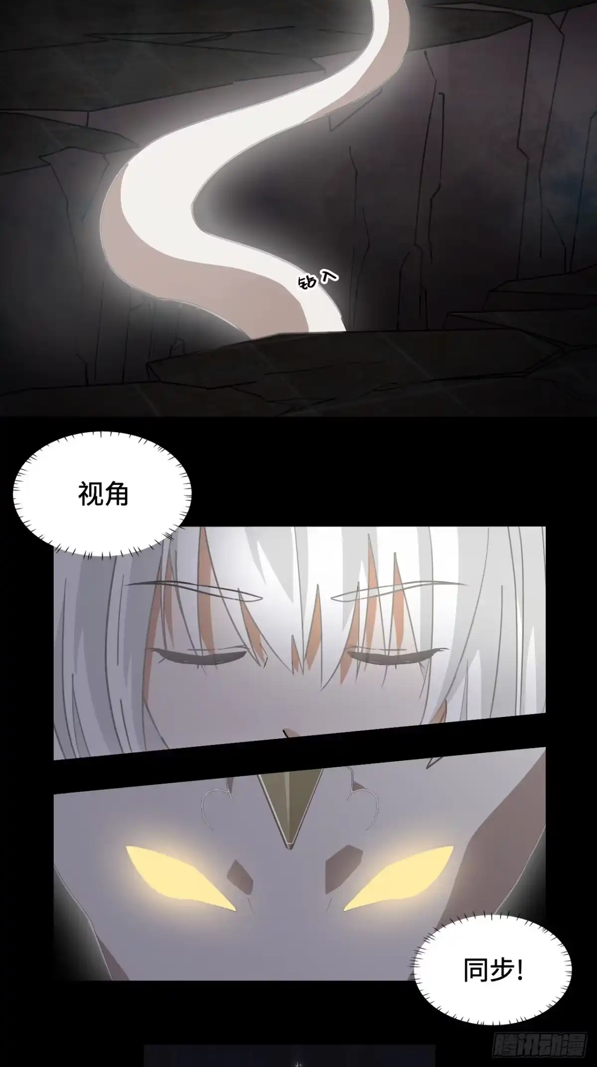 《仁者无敌之龙战在野》51视角同步 第6页