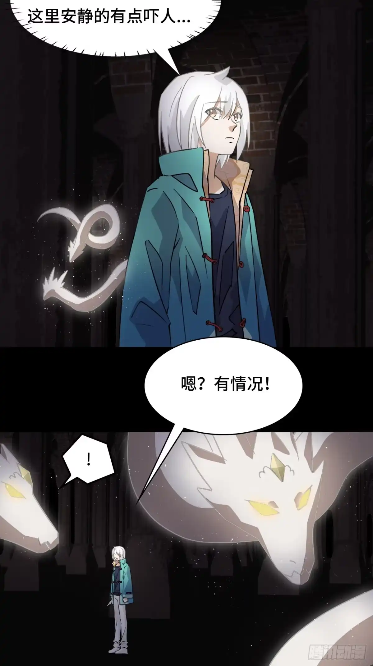 《仁者无敌之龙战在野》51视角同步 第17页
