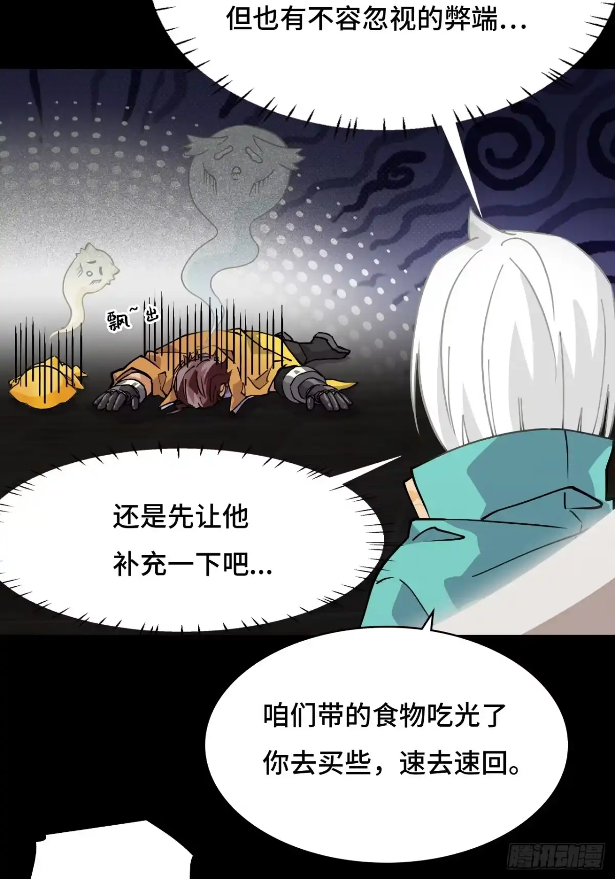 《仁者无敌之龙战在野》51视角同步 第11页