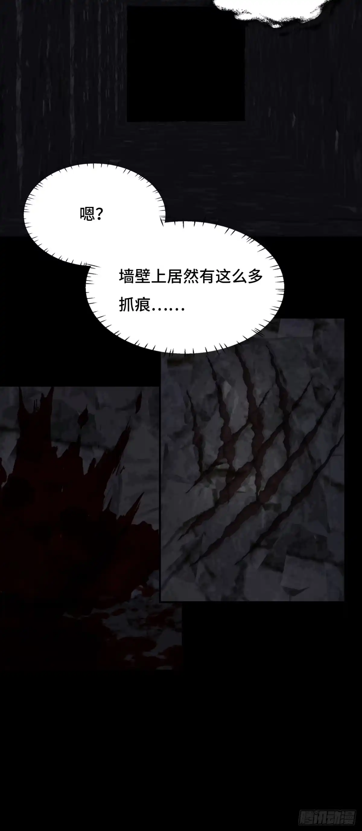 《仁者无敌之龙战在野》51视角同步 第21页