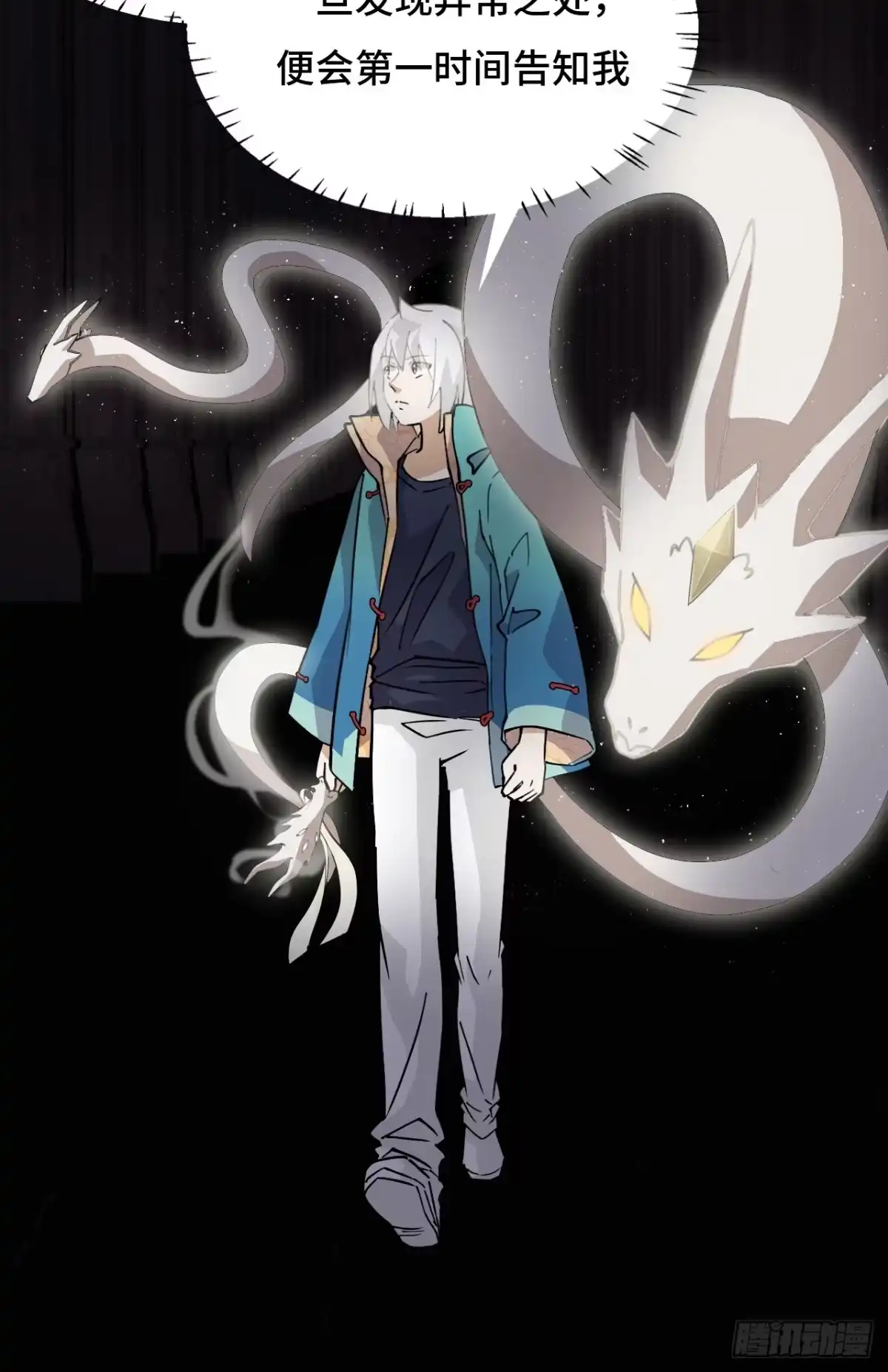 《仁者无敌之龙战在野》51视角同步 第15页