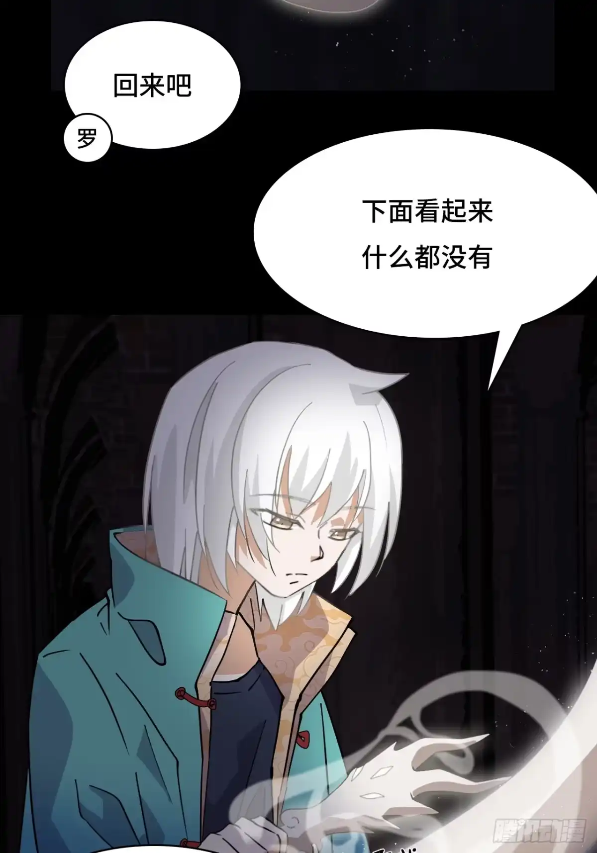 《仁者无敌之龙战在野》51视角同步 第9页