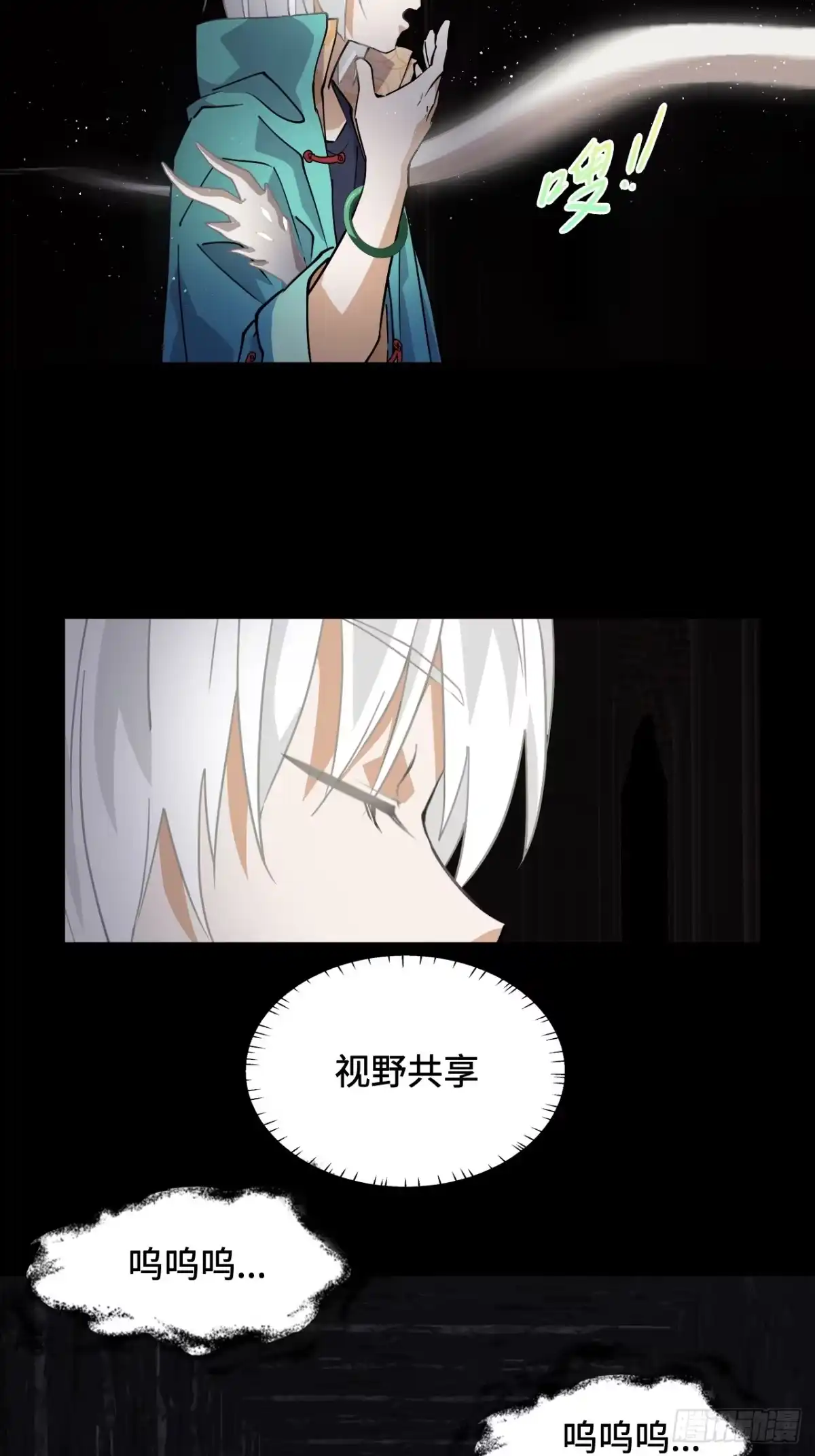 《仁者无敌之龙战在野》51视角同步 第20页