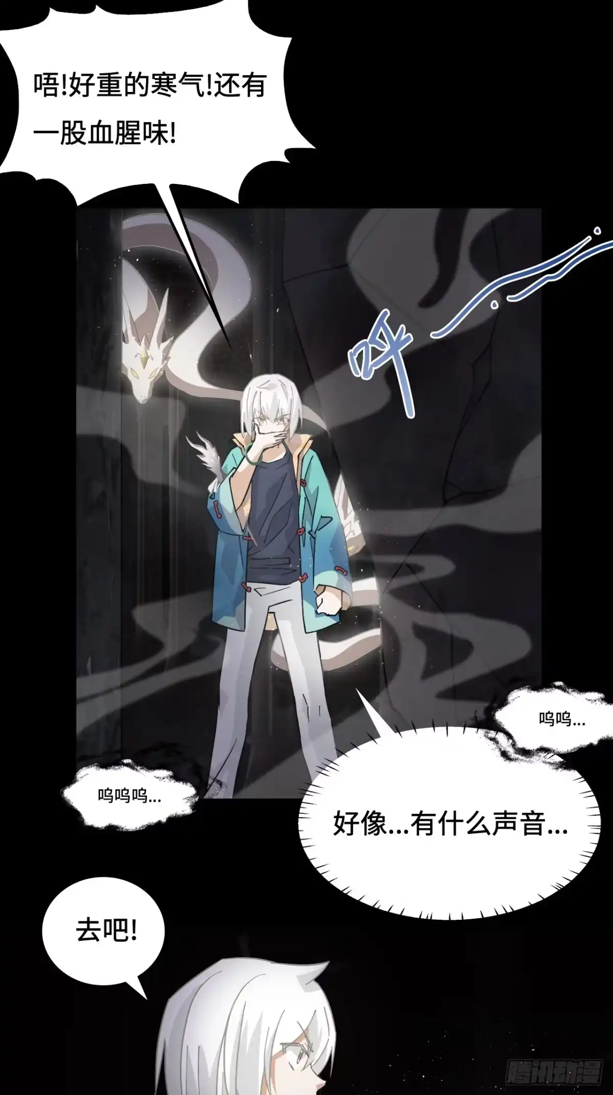 《仁者无敌之龙战在野》51视角同步 第19页