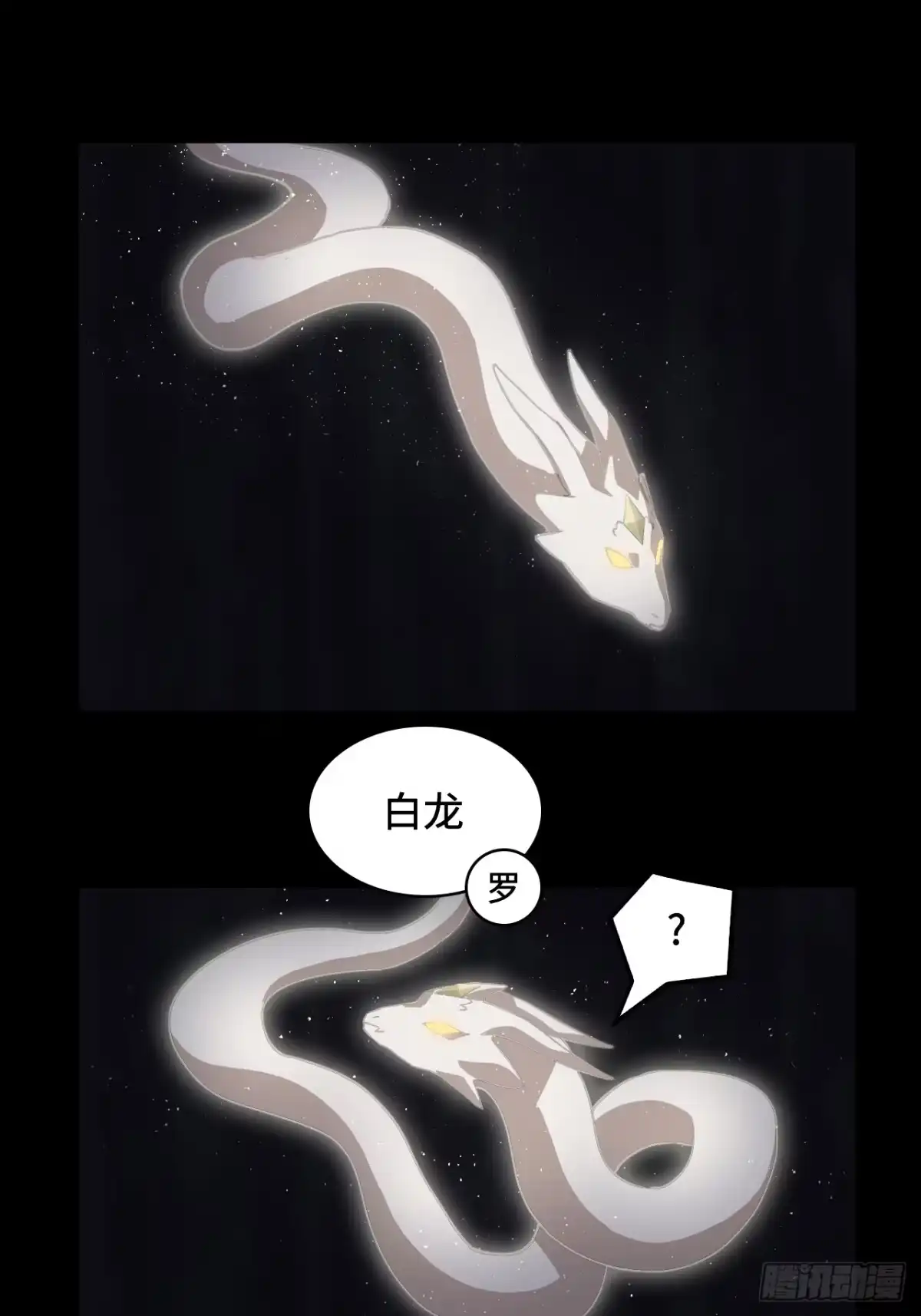 《仁者无敌之龙战在野》51视角同步 第8页