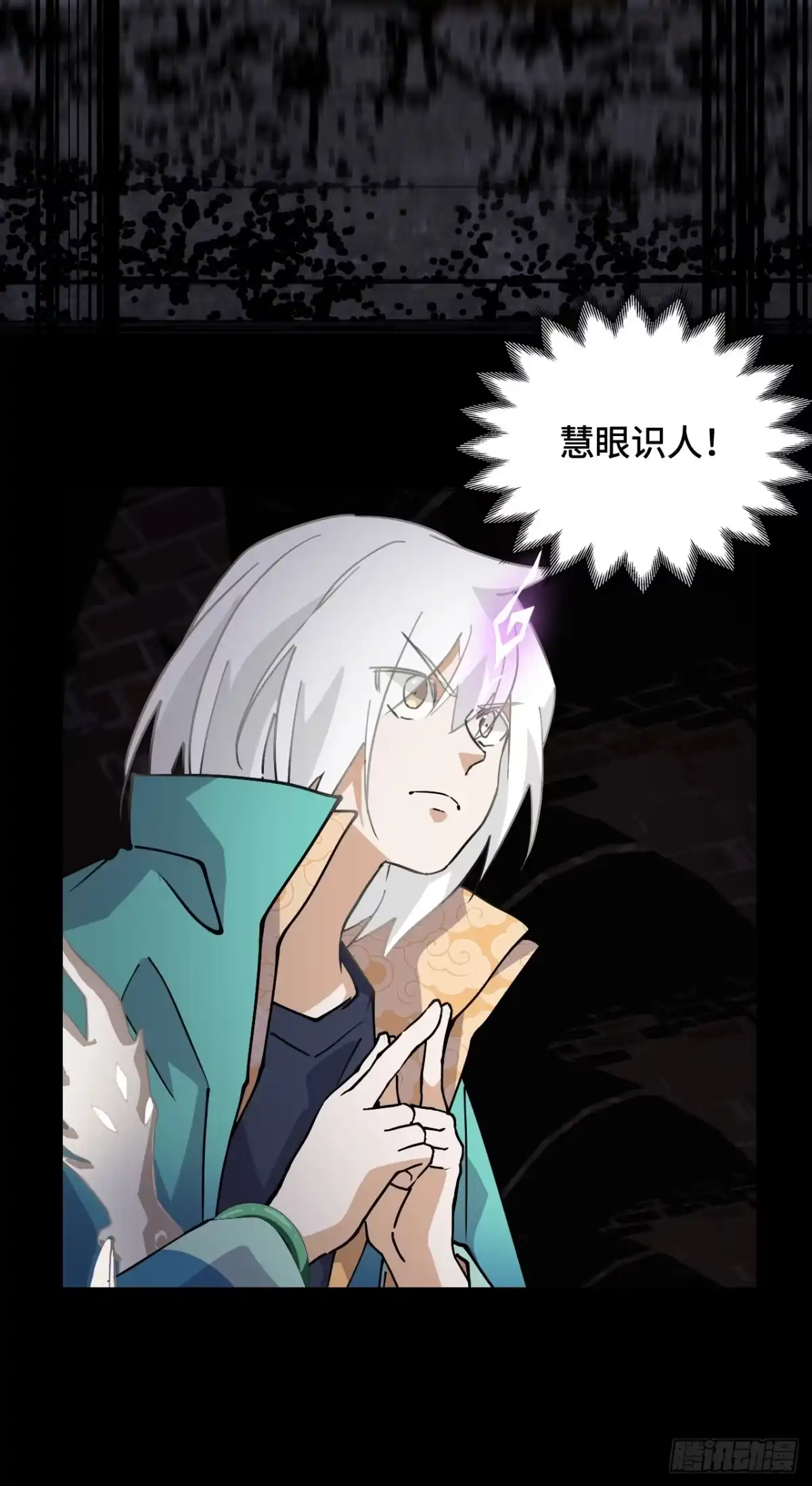 《仁者无敌之龙战在野》52它在哭？！ 第7页