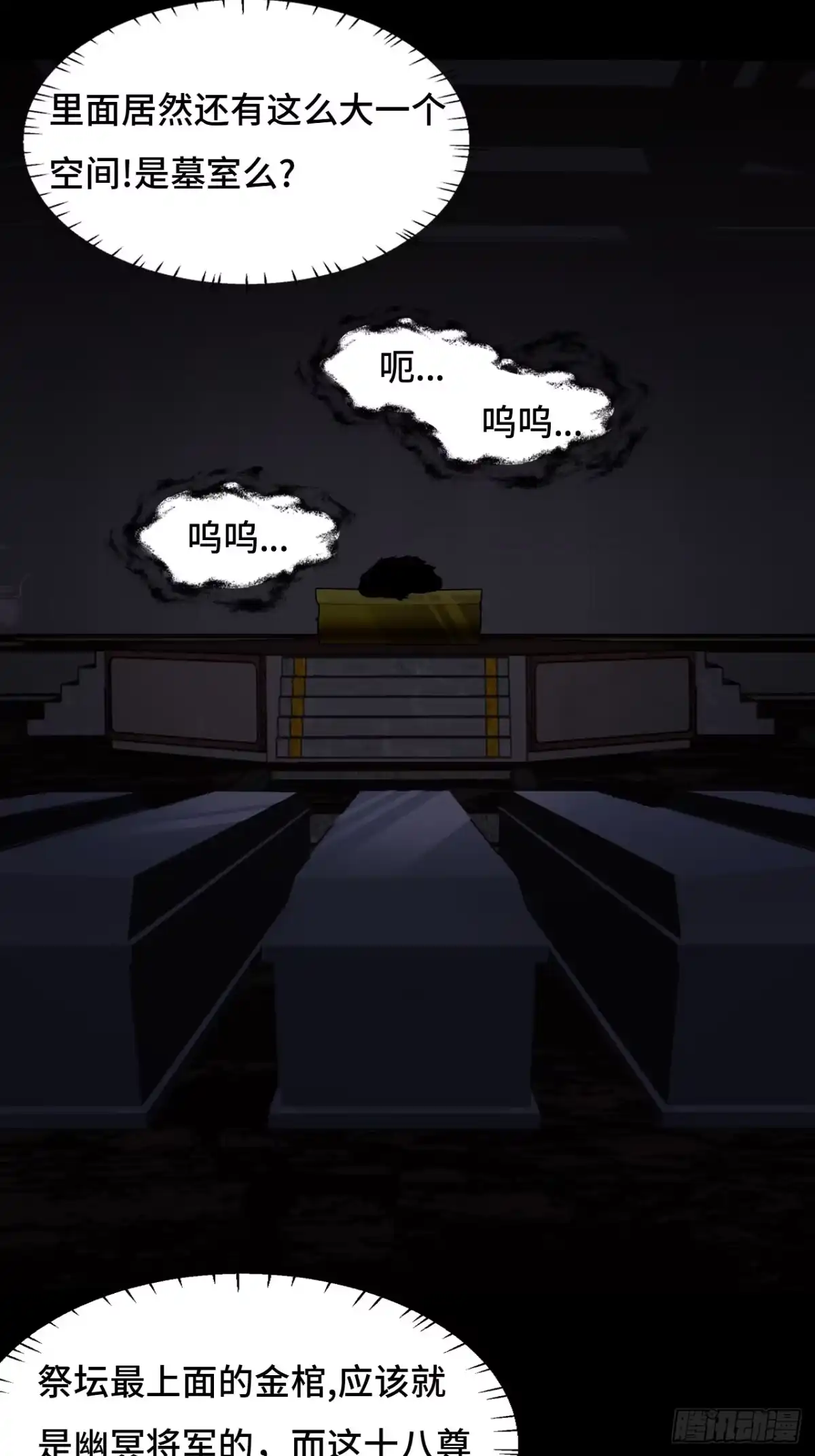 《仁者无敌之龙战在野》52它在哭？！ 第3页