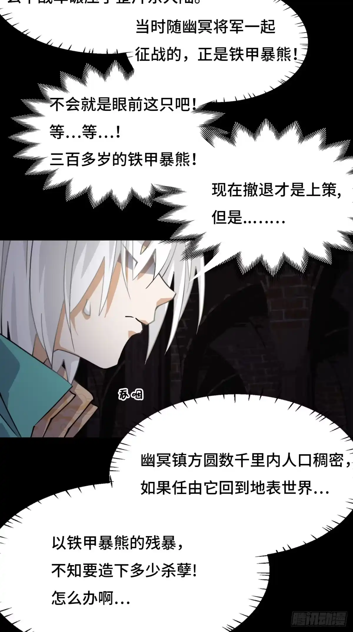 《仁者无敌之龙战在野》52它在哭？！ 第10页