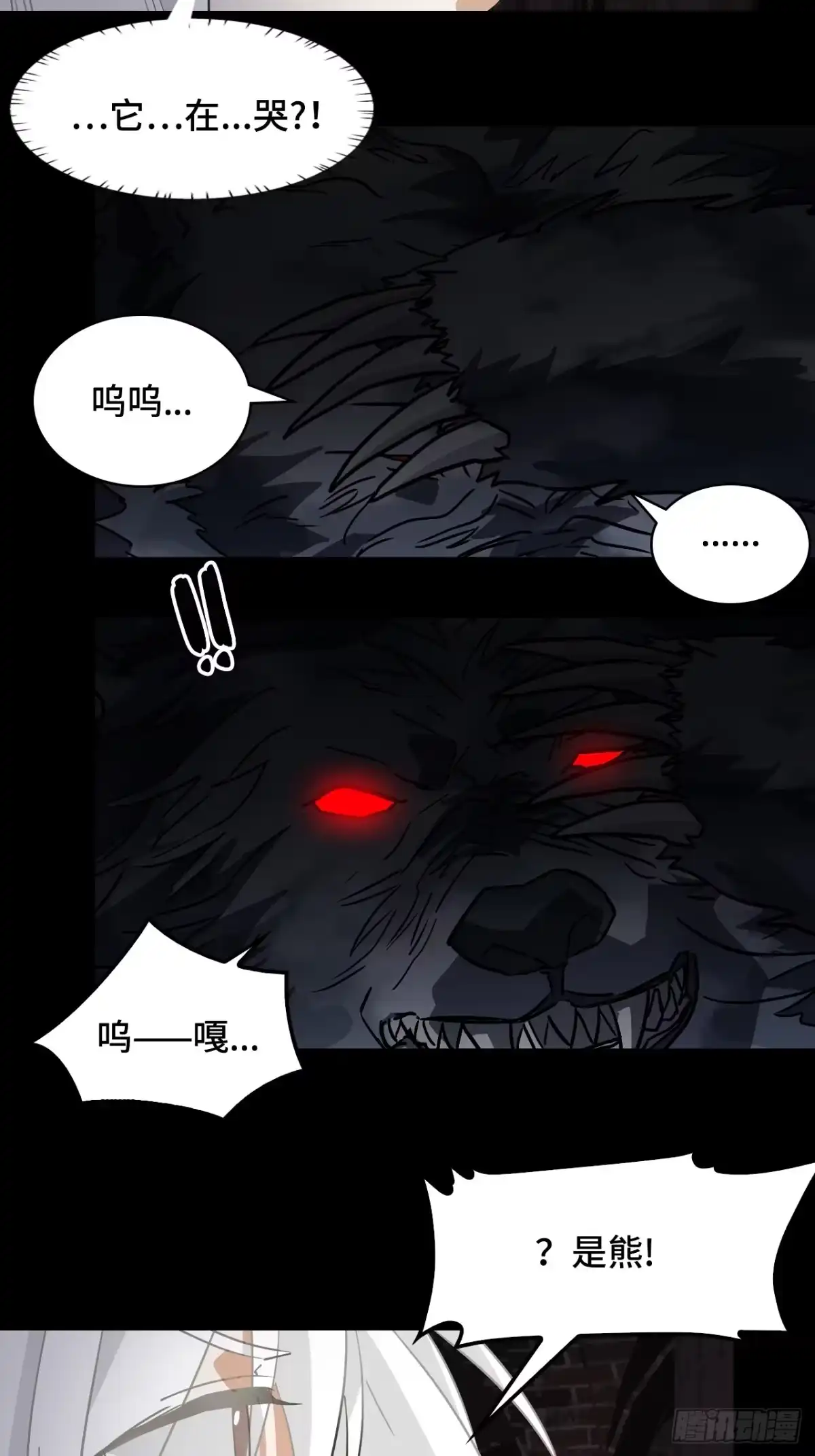 《仁者无敌之龙战在野》52它在哭？！ 第5页