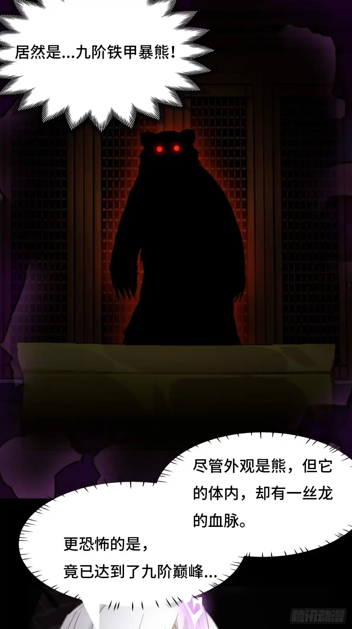 《仁者无敌之龙战在野》52它在哭？！ 第8页