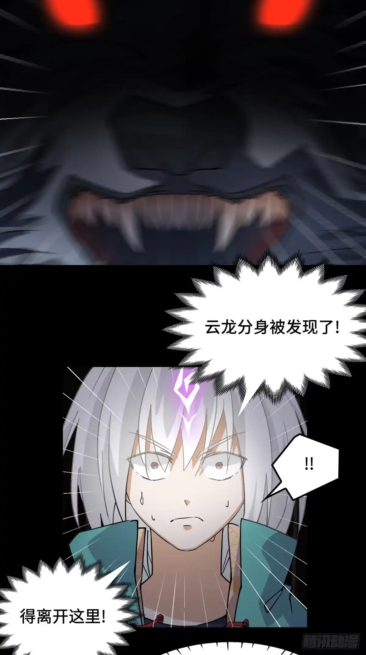 《仁者无敌之龙战在野》52它在哭？！ 第14页