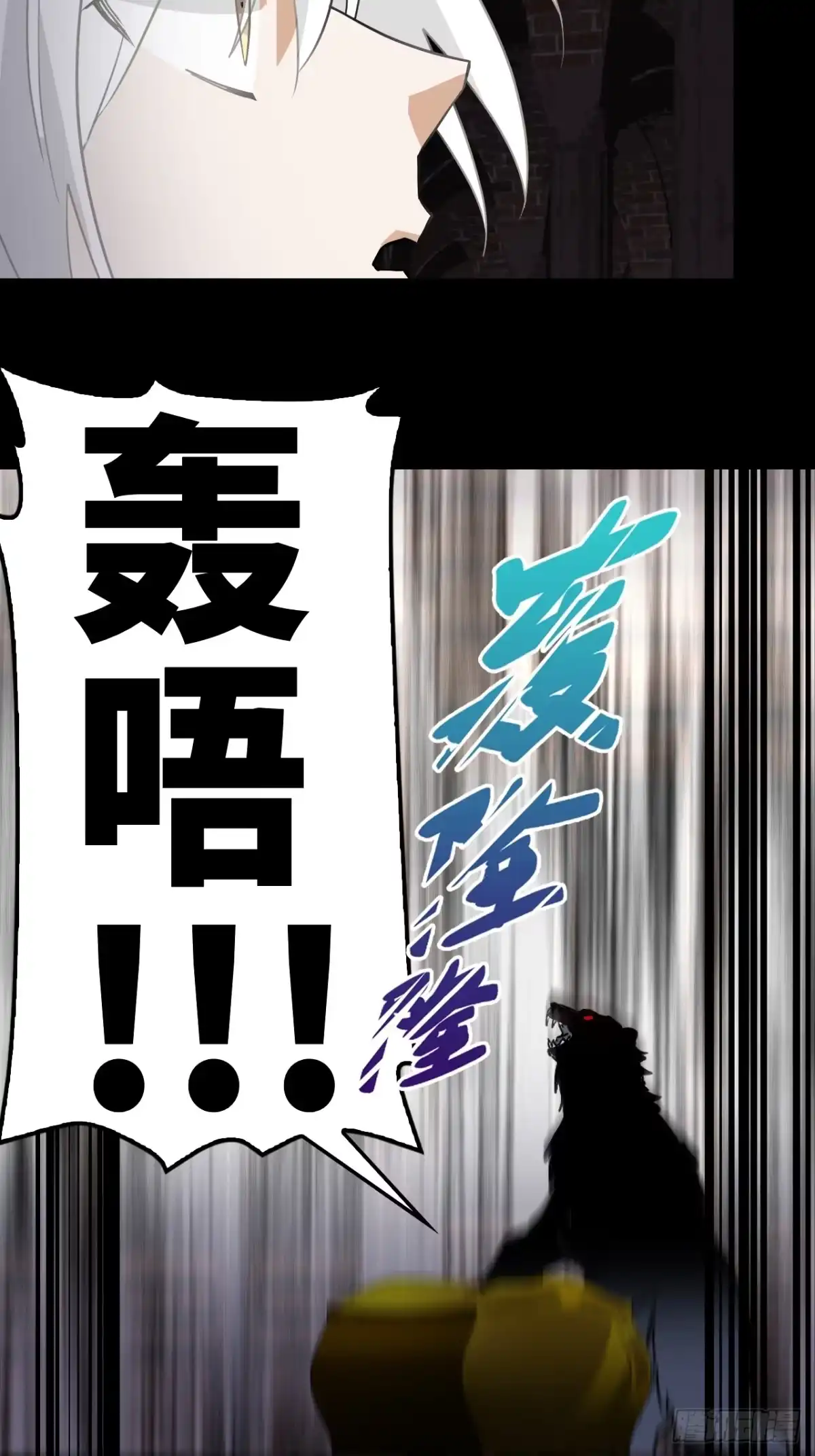 《仁者无敌之龙战在野》52它在哭？！ 第6页
